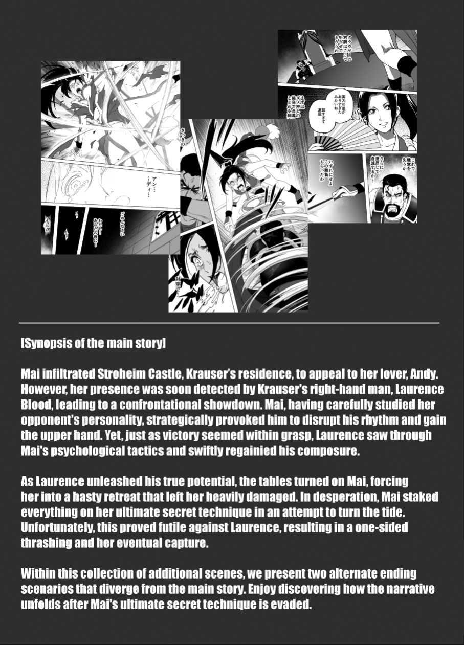 [Heroine Engineering (TAREkatsu)] Haiki Shobun Shiranui Mai No.2 add'l Route B (Fatal Fury) [Kuraudo]