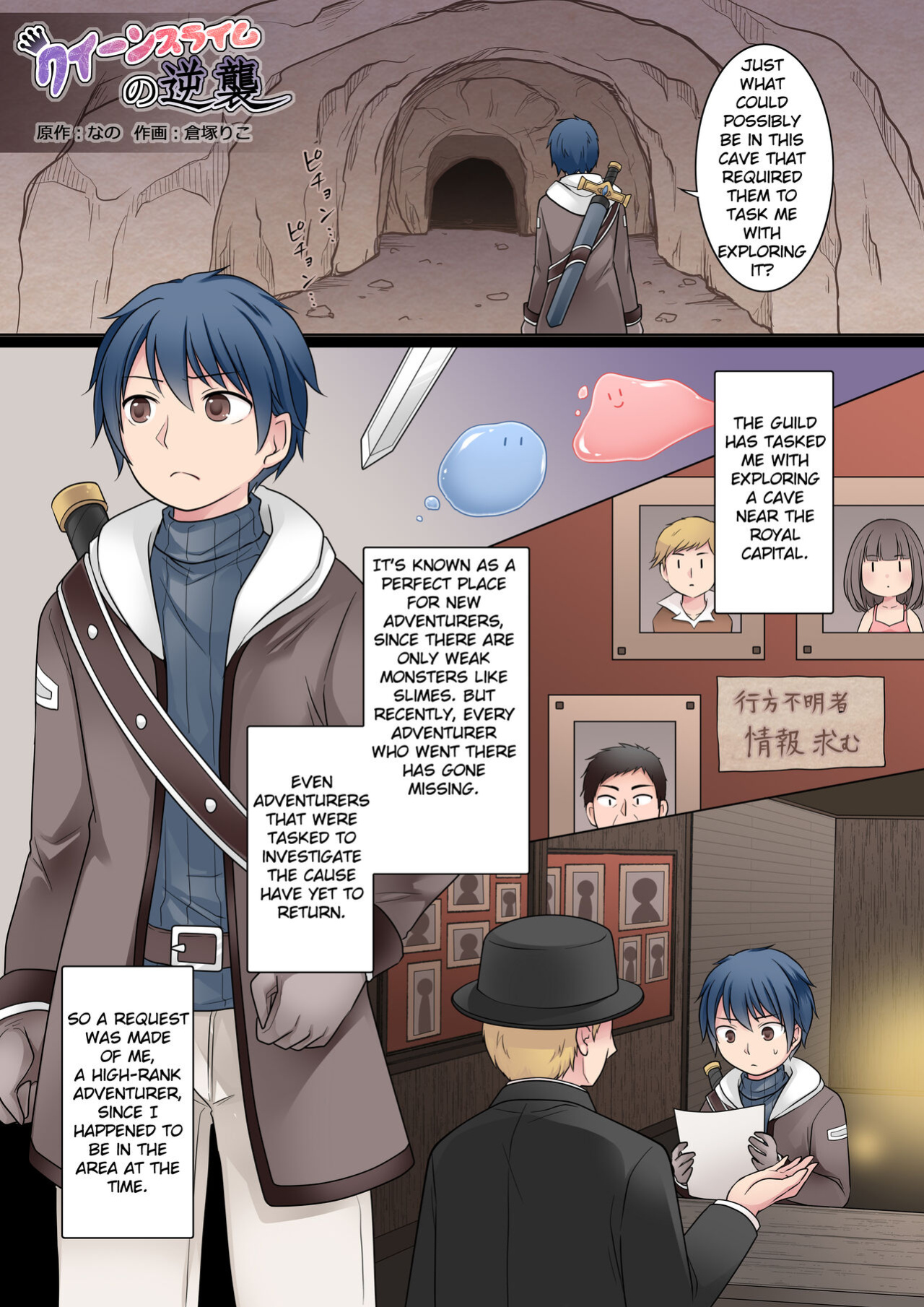 [Nano Trans (Nano, Kuratsuka Riko)] Queen Slime no Gyakushuu | The Queen Slime's Counterattack [TheFrogManScans]