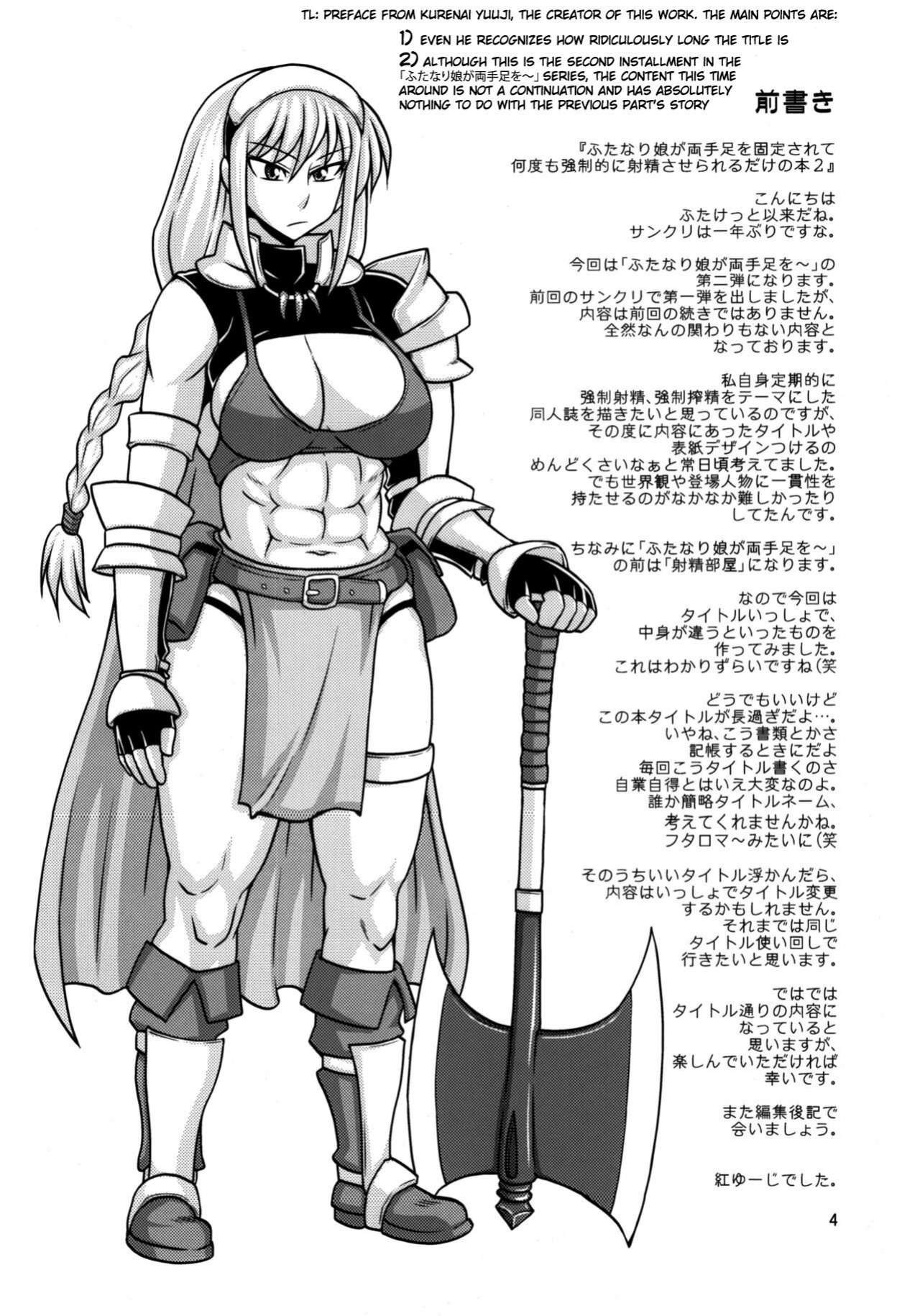 (SC56) [Futanarun (Kurenai Yuuji)] Futanari Musume ga Ryouteashi o Koteisarete Nando mo Kyouseiteki ni Shasei saserareru dake no Hon 2 [Anonymous189600]
