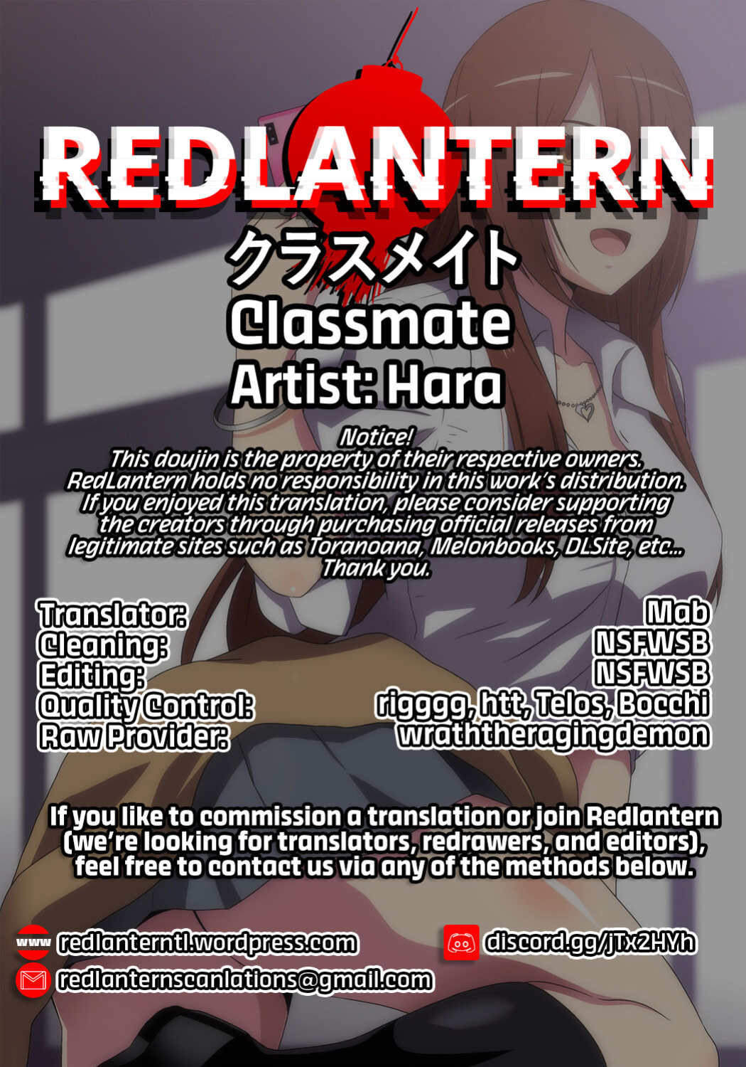 [Hara] Classmate [RedLantern]