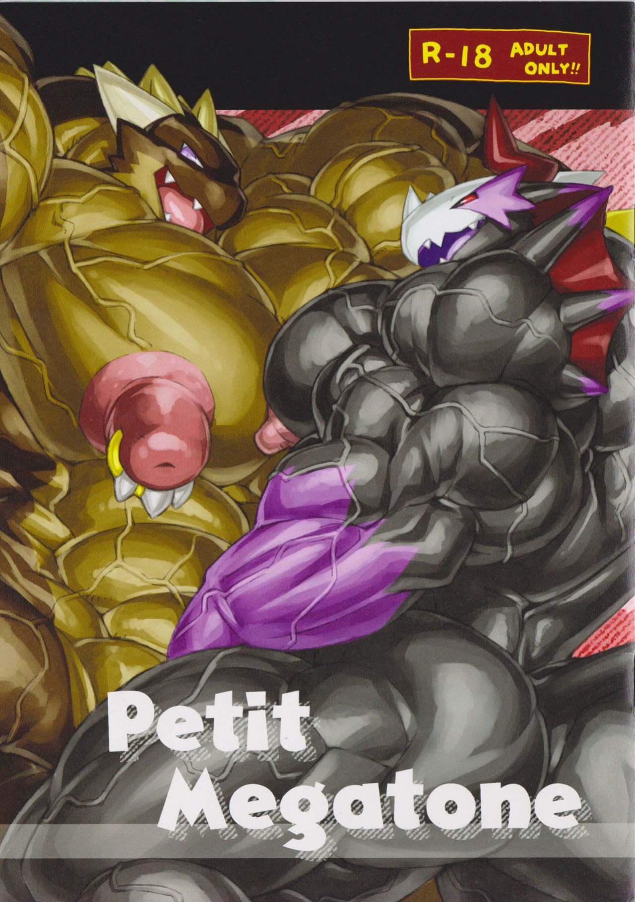 [Dragon Island (Kuroma)] Petit Megatone