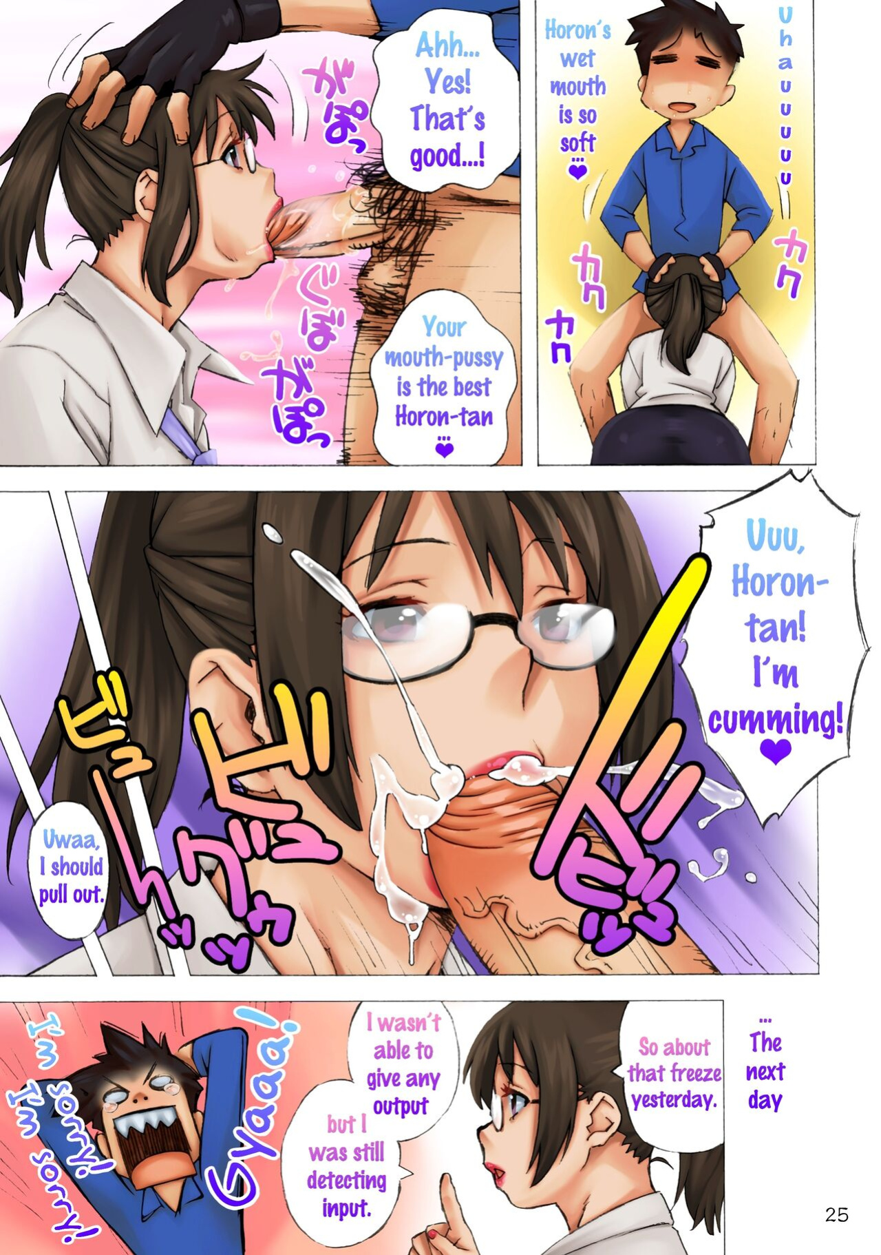 [666protect (Jingrock)] Fat Girl Slim (Real Drive) {doujins.com} [Colorized] [2008-08-27]