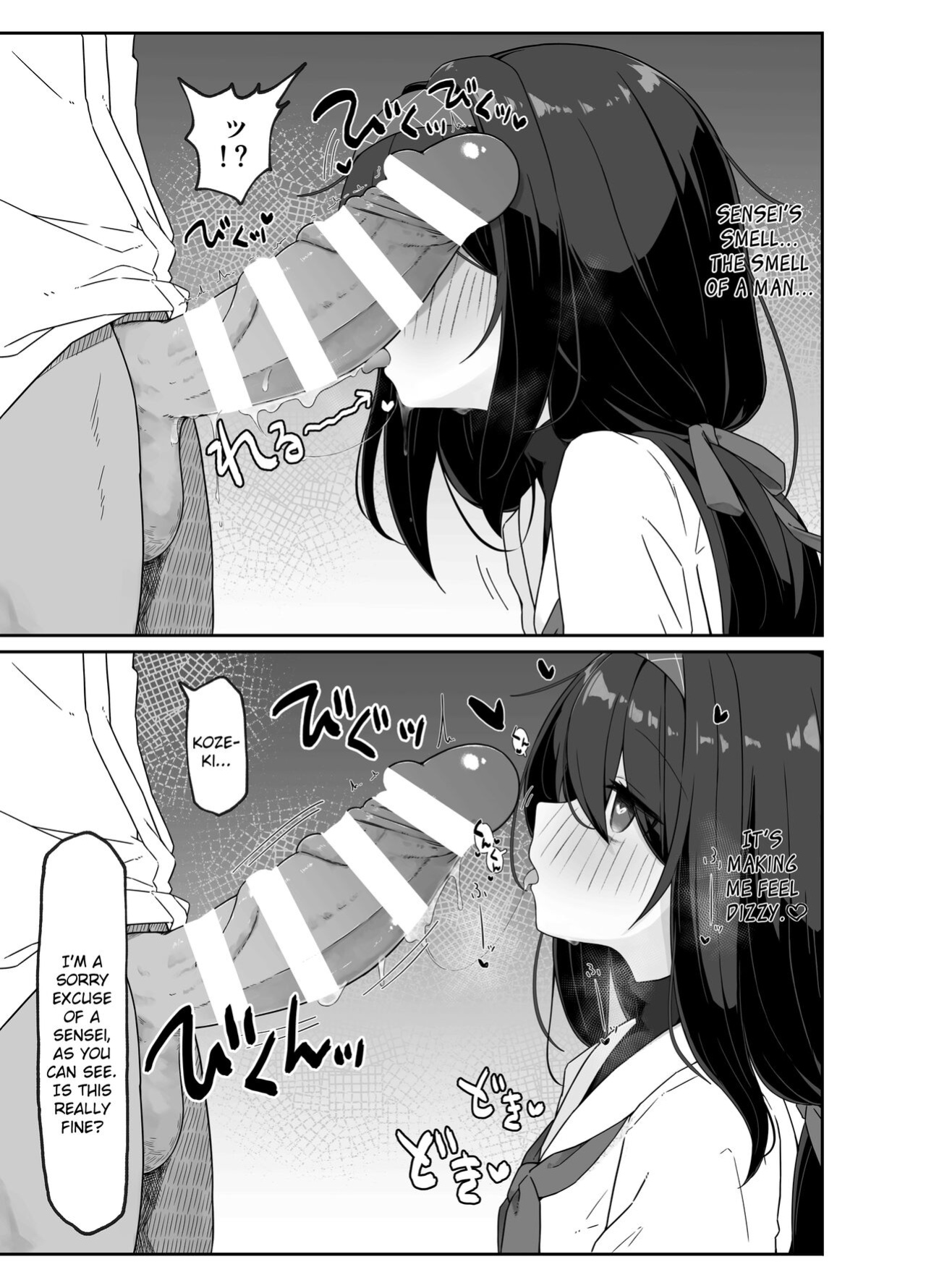 [Damenahidou (Damenahito)] Koshokan no Kaori - Kozeki Ui's fragrance inside antiquarian books library... (Blue Archive) [L-san]