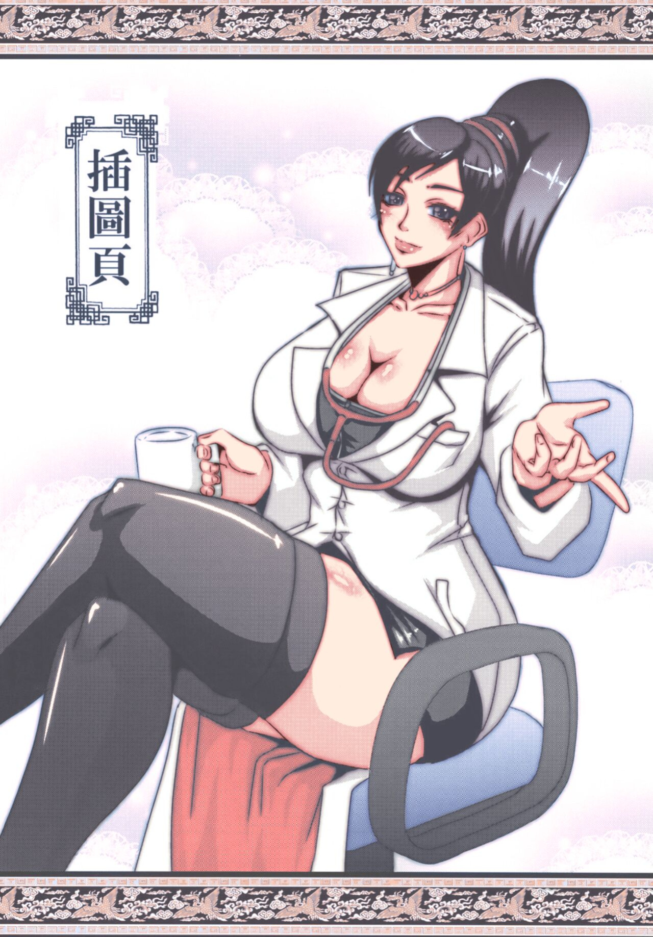 [MEAN MACHINE (Mifune Seijirou)] Gisho Renshiden (Shin Sangoku Musou) [Panatical] [Colorized]
