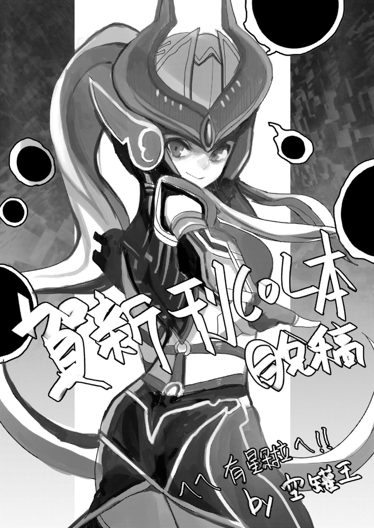 [CreSpirit (Waero)] ININ Renmei (League of Legends) [Uncensored] [High-Res]