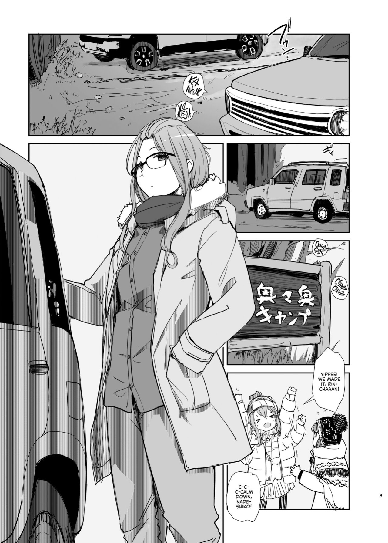 [Arakureta Monotachi (Arakure)] Sakura Camp (Yuru Camp) [Kyuume]