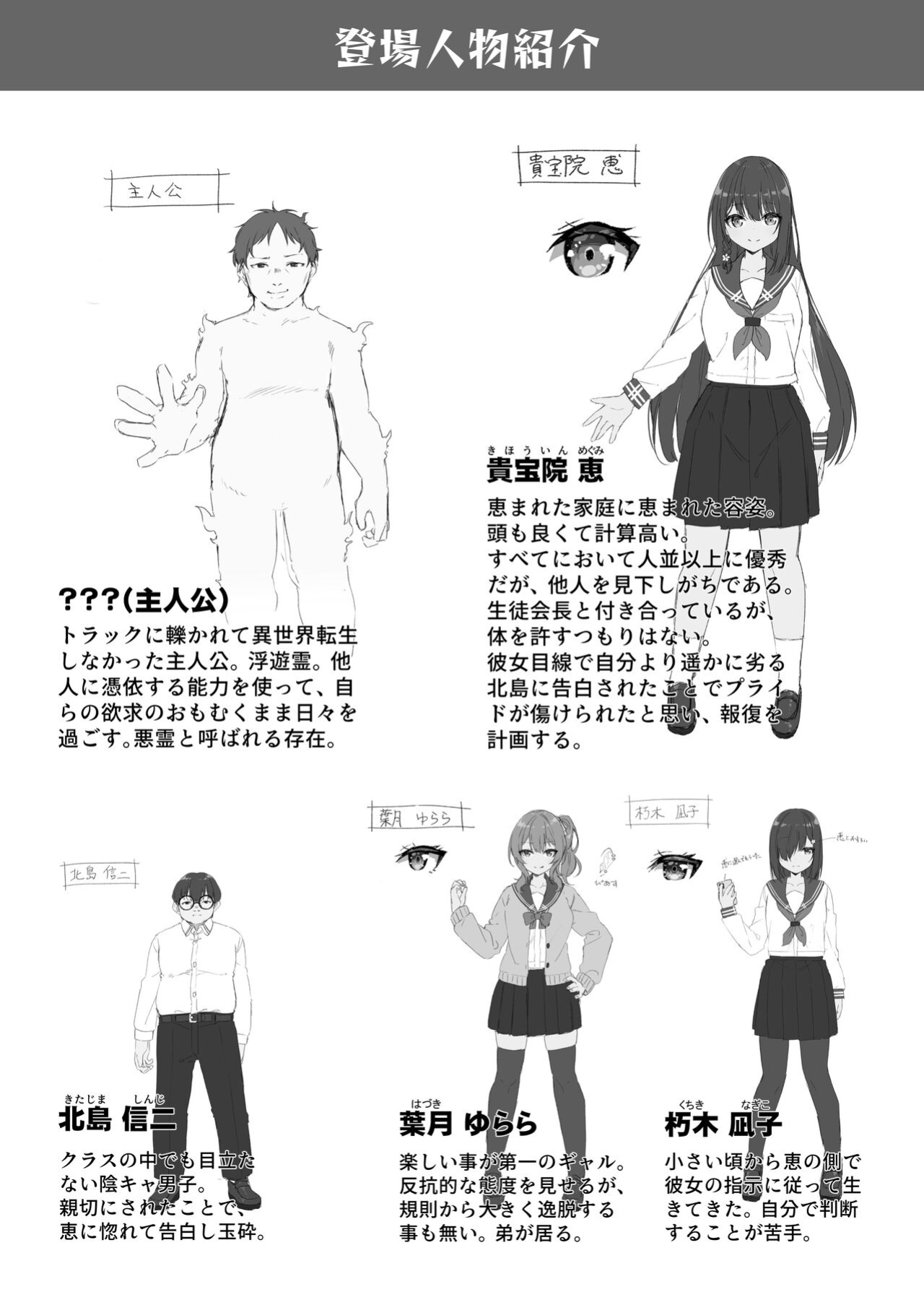 [Story Circle (Seto Kouhei, Kanmuri)] Yuyu Hyoui [desudesu]