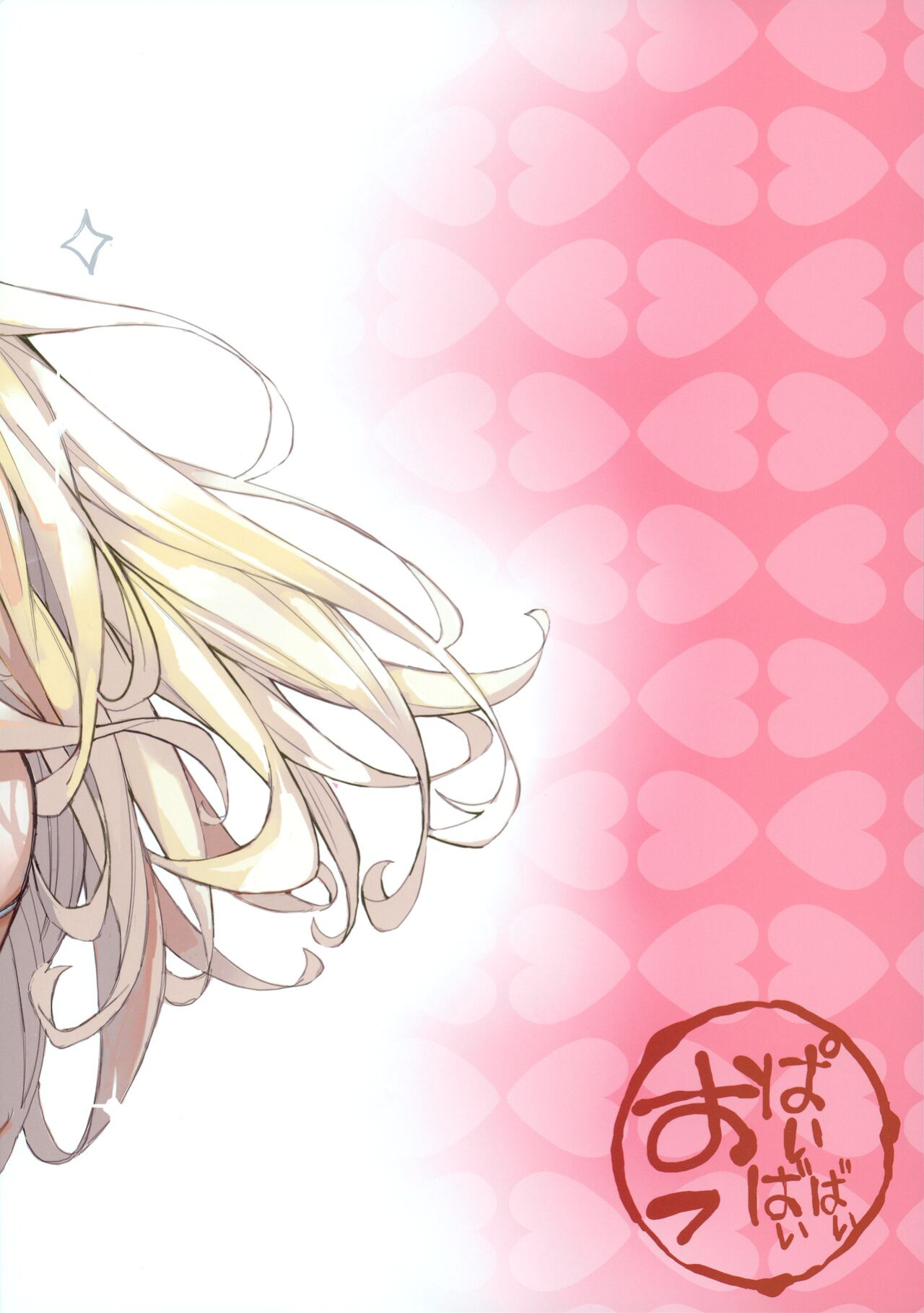 (FF41) [Oppai Baibai (Azukiko)] Koi 2 | Love 2 (Sono Bisque Doll wa Koi o Suru) [head empty]