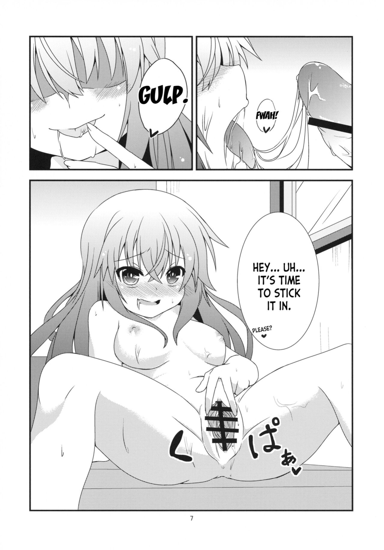 (C84) [Angel of Blue Sky (Toito)] Motto Watashi o Kamatte yo! (Touhou Project) [desudesu]