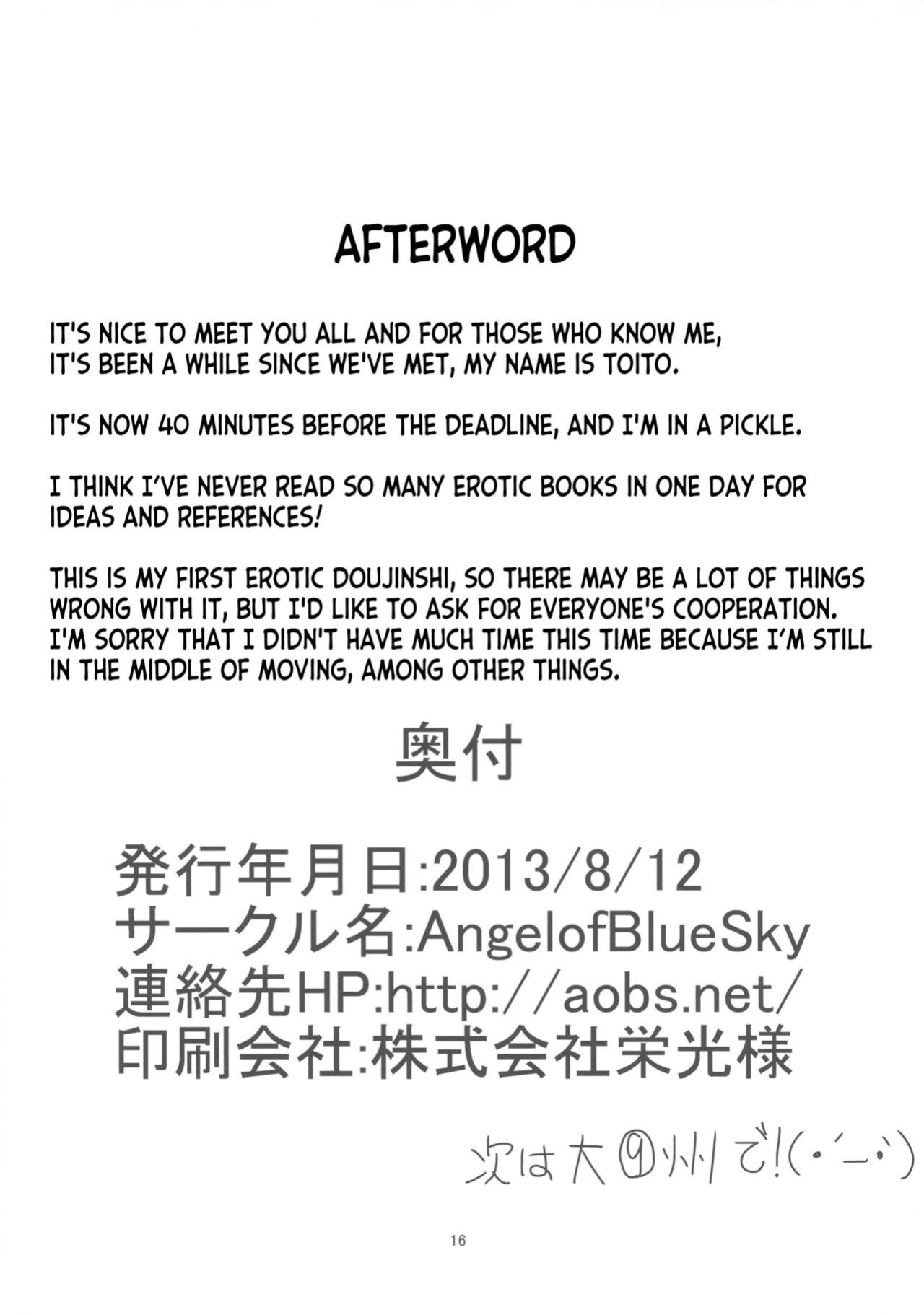(C84) [Angel of Blue Sky (Toito)] Motto Watashi o Kamatte yo! (Touhou Project) [desudesu]