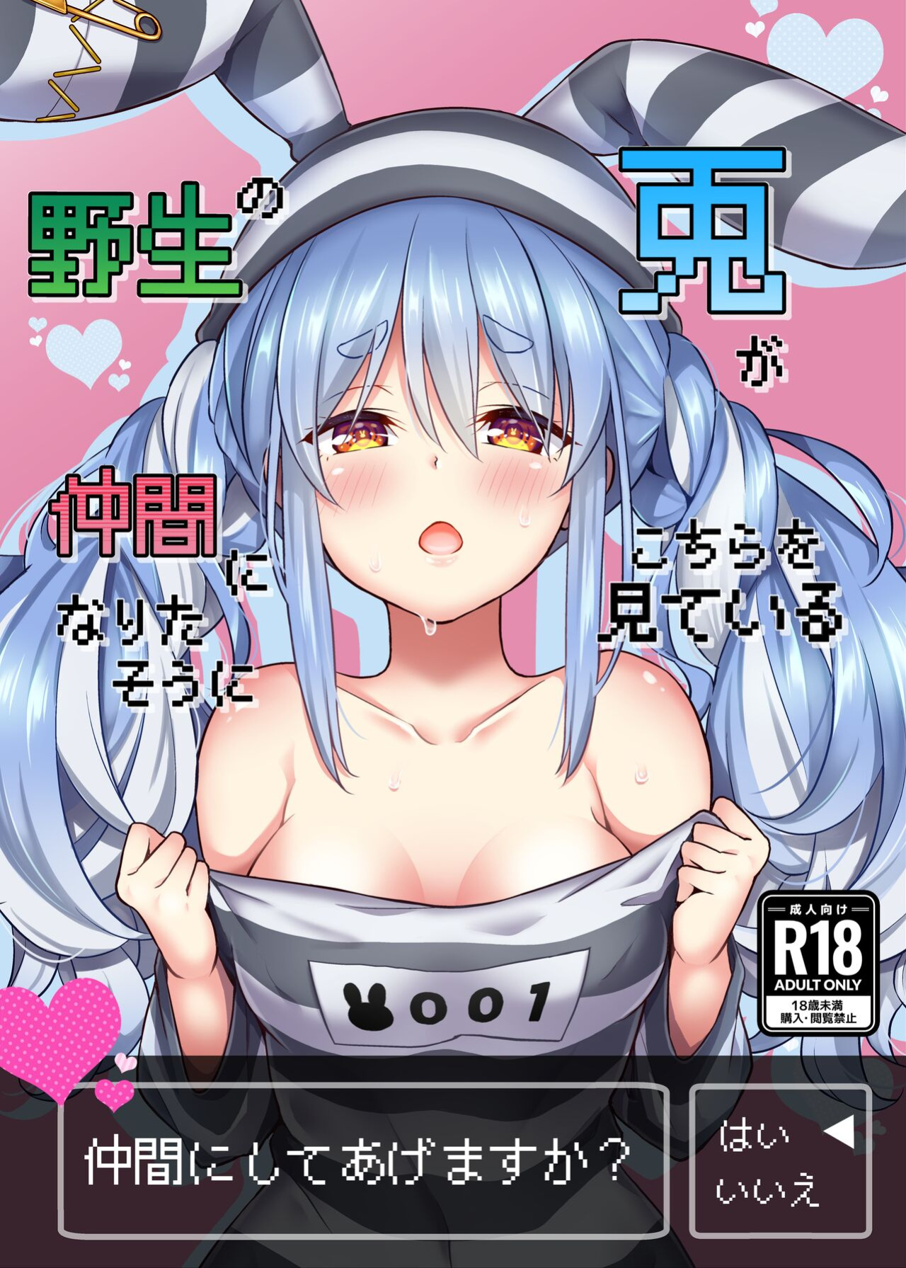 [Hachinoko P (hatigo)] Yasei no Usagi ga Nakama ni Naritasou ni Kochira o Miteiru | Wild Rabbit Is Looking At You As If It Wants To Be Friends (Usada Pekora) [Lidl Translations]