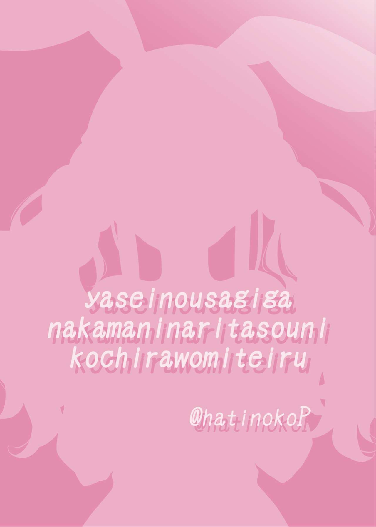 [Hachinoko P (hatigo)] Yasei no Usagi ga Nakama ni Naritasou ni Kochira o Miteiru | Wild Rabbit Is Looking At You As If It Wants To Be Friends (Usada Pekora) [Lidl Translations]