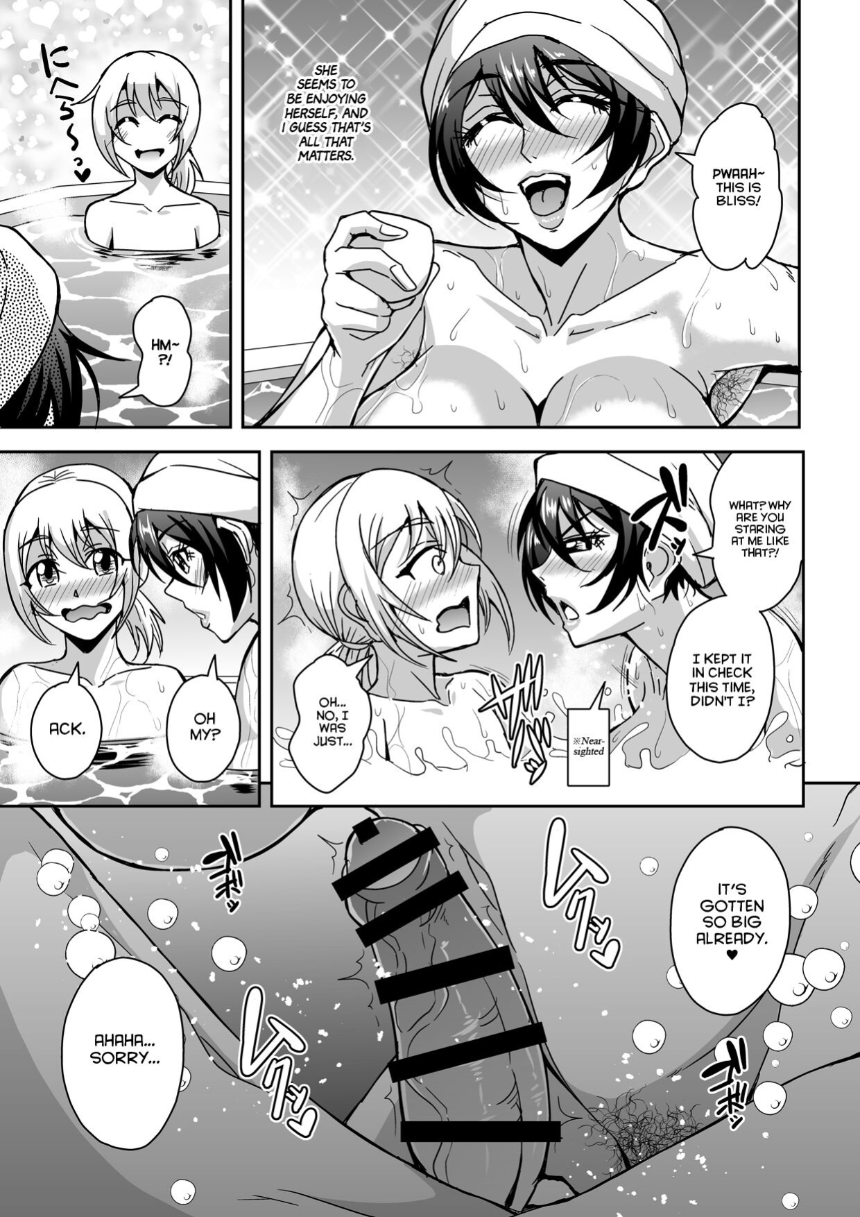 [MEAN MACHINE (Mifune Seijirou)] Arofour Dokushin BariCare Oba-san ga Yuujin no Musuko demo Aru Toshishita Danshi to no Kankei ni Hamaru Hanashi 2 Onsen Ryokou Hen [Project Valvrein]