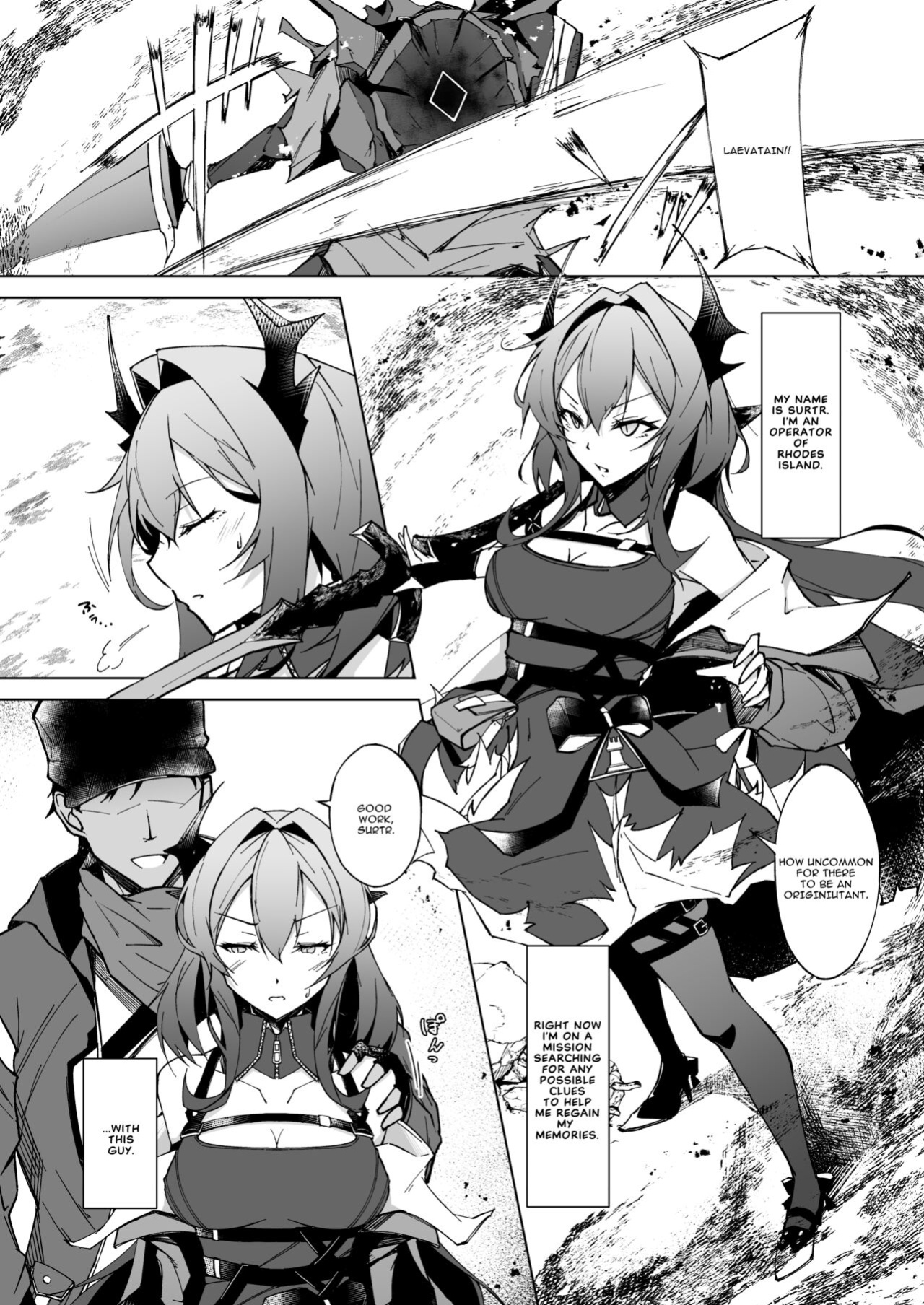 [eK-SHOP (Tsuizi)] Corruption Memories (Arknights)