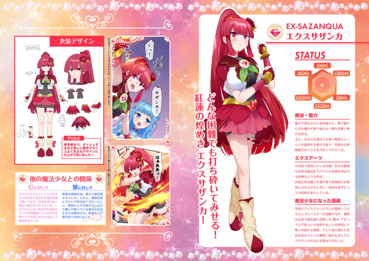 [Hairu Nukemichi (Arubento, Hiiragi Popura)] Mugen Seiki EX-Phantom Season 1 ~Karada o Otosareru Ruriiro no Mahou Shoujo~ [TheFrogManScans]