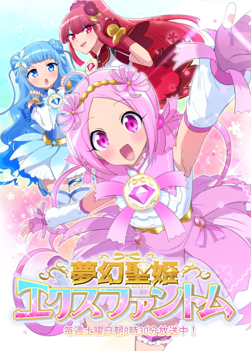 [Hairu Nukemichi (Arubento, Hiiragi Popura)] Mugen Seiki EX-Phantom Season 1 ~Karada o Otosareru Ruriiro no Mahou Shoujo~ [TheFrogManScans]