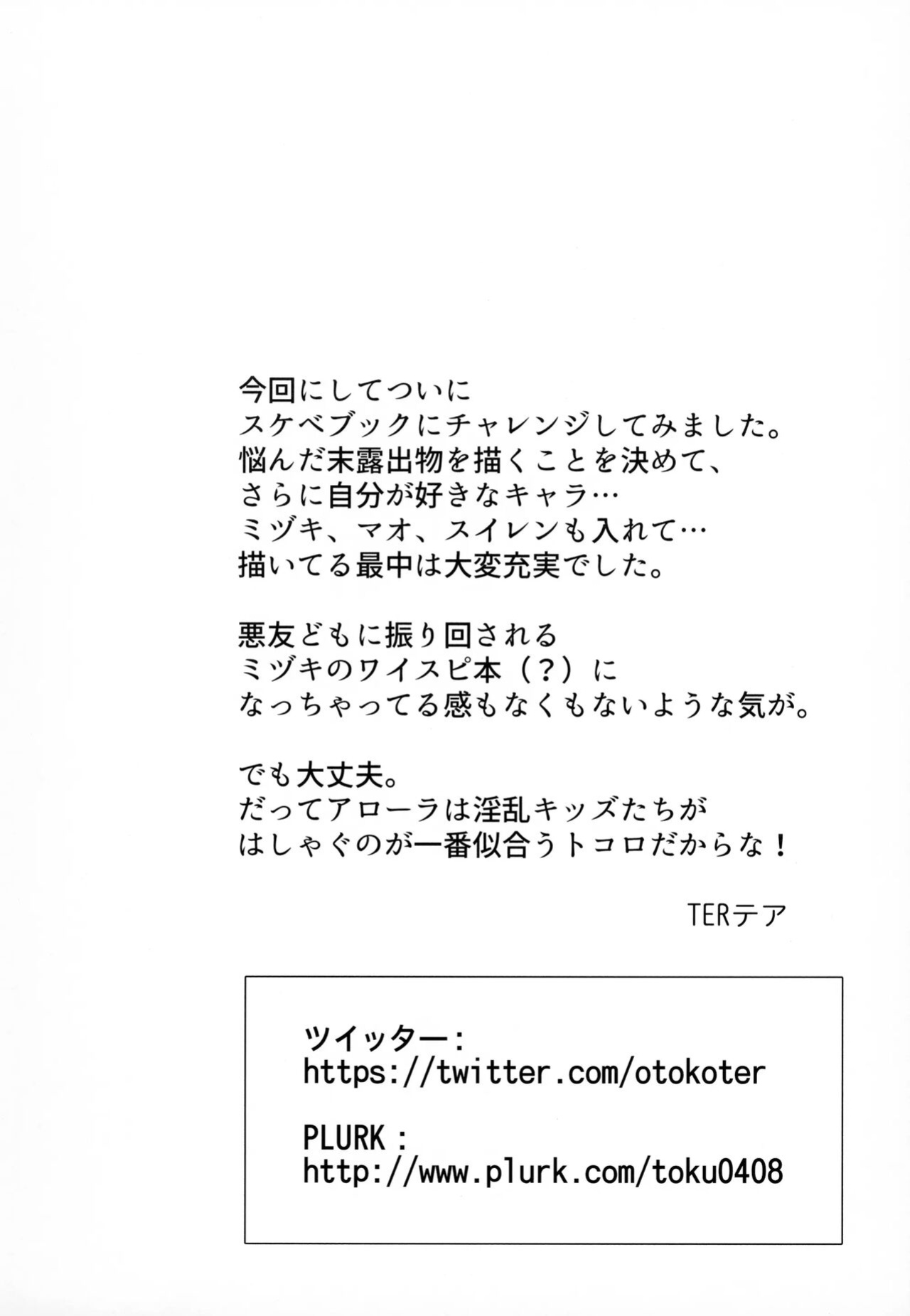 [Chouzankai (TER)] Onnanoko-tachi no Himitsu no Bouken 1 | Girl's Little Secret Adventure 1 (Pokémon Sun & Moon) [QuarantineScans]