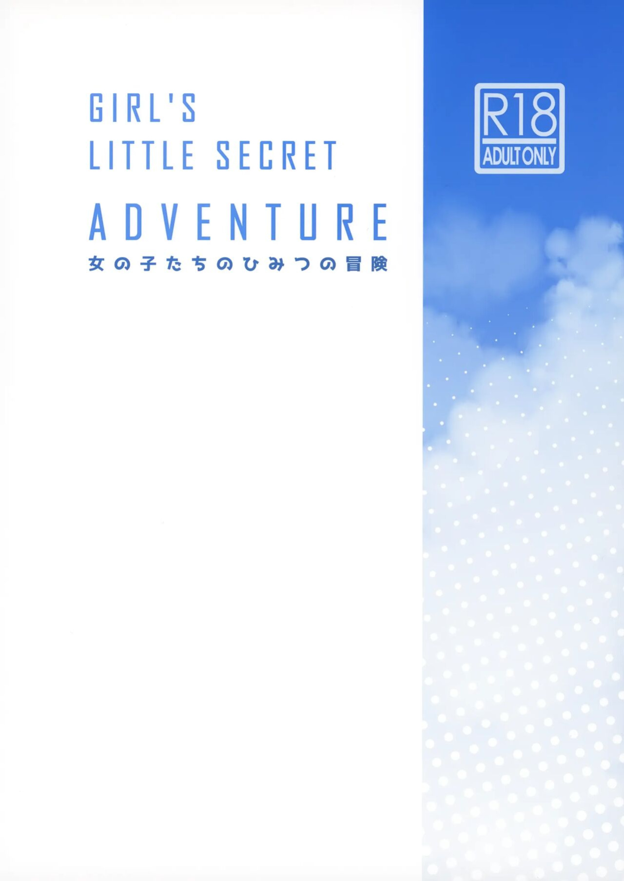 [Chouzankai (TER)] Onnanoko-tachi no Himitsu no Bouken 1 | Girl's Little Secret Adventure 1 (Pokémon Sun & Moon) [QuarantineScans]