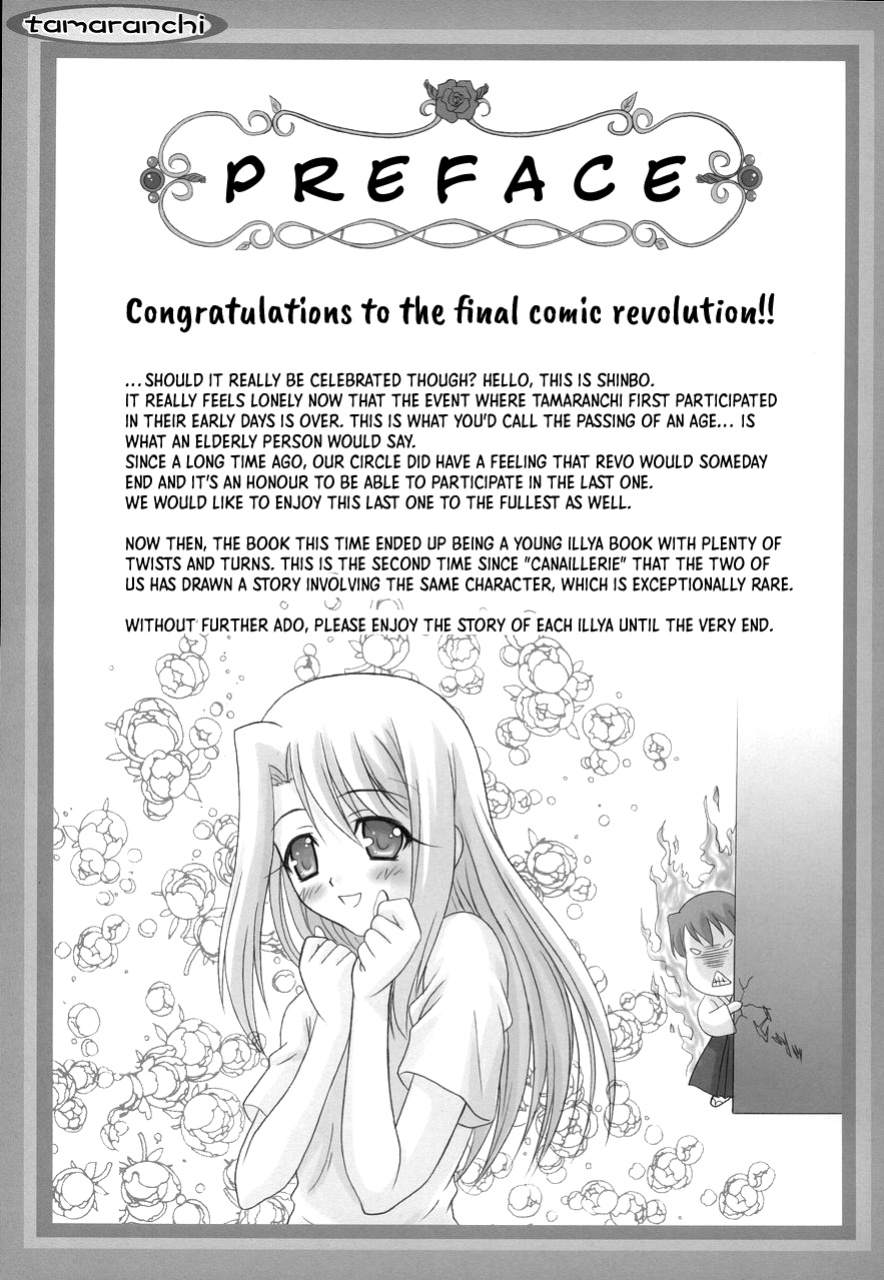 (CR37) [TAMARANCHI (Q-Gaku, Shinbo Tamaran)] Angelic Devil (Fate/stay night) [EHCOVE]