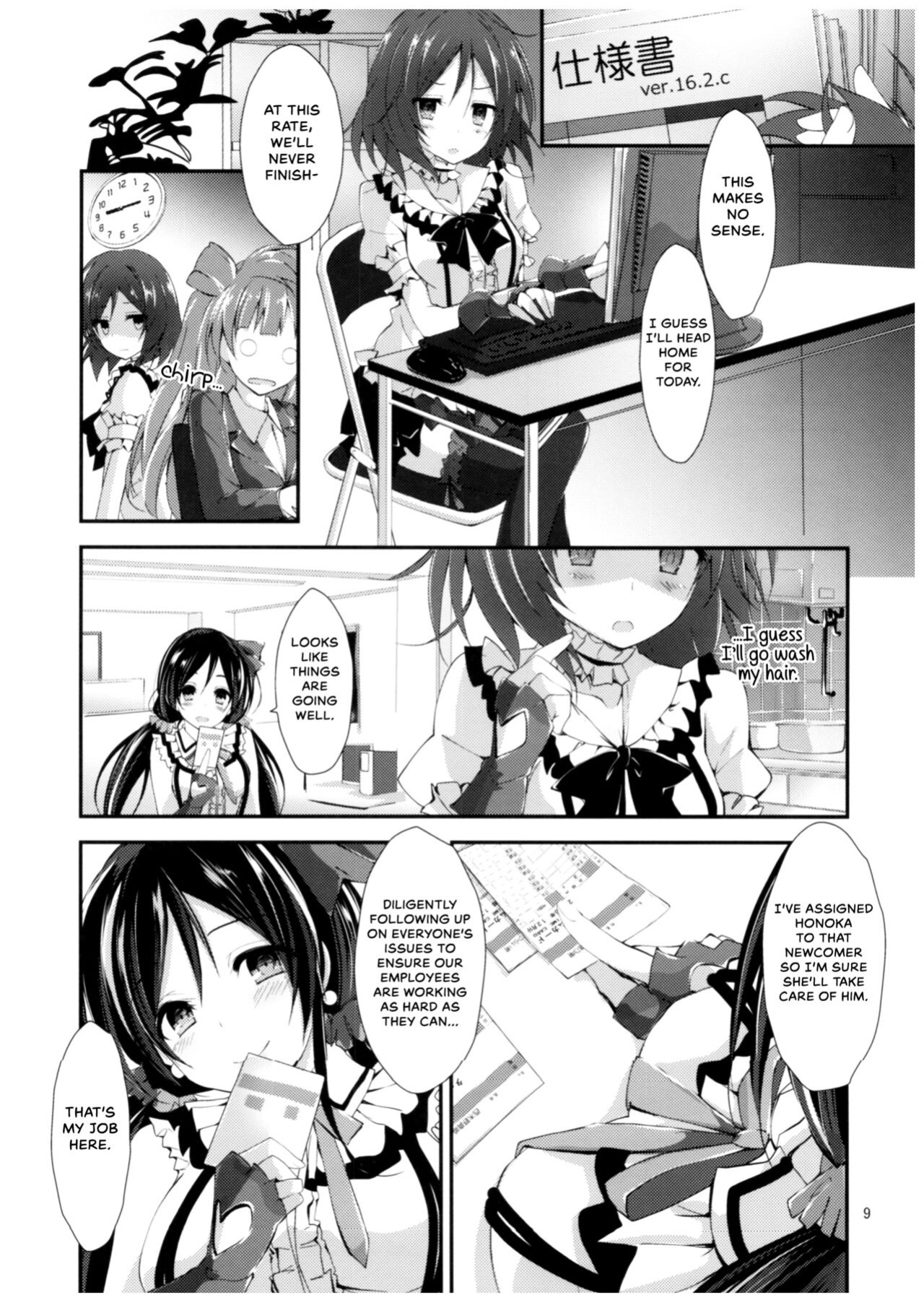 (C91) [Yagisaki Ginza (Yagami Shuuichi)] Compliance 2 (Love Live!) {Hennojin}
