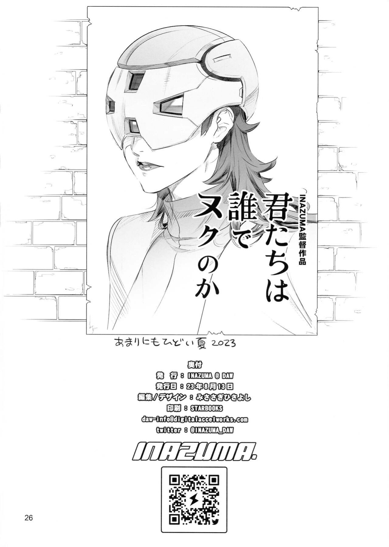 (C102) [Digital Accel Works (INAZUMA)] HOW DO YOU LIVE? (Kidou Senshi Gundam: Suisei no Majo) [Cuddlebuns]