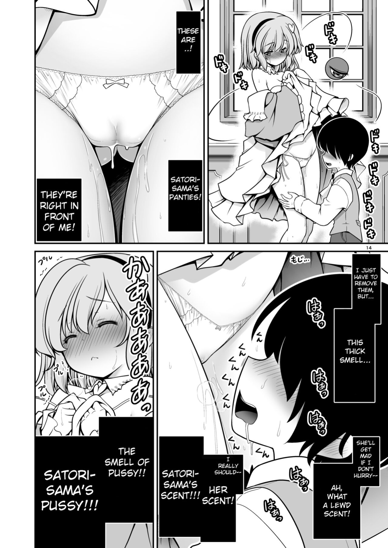 [Yosutebito na Mangakaki (Tomoki Tomonori)] Oshioki Dakara Nani shite mo Ii no yo | It's Supposed to Be a Punishment, So You Can Do Whatever You Want! (Touhou Project)