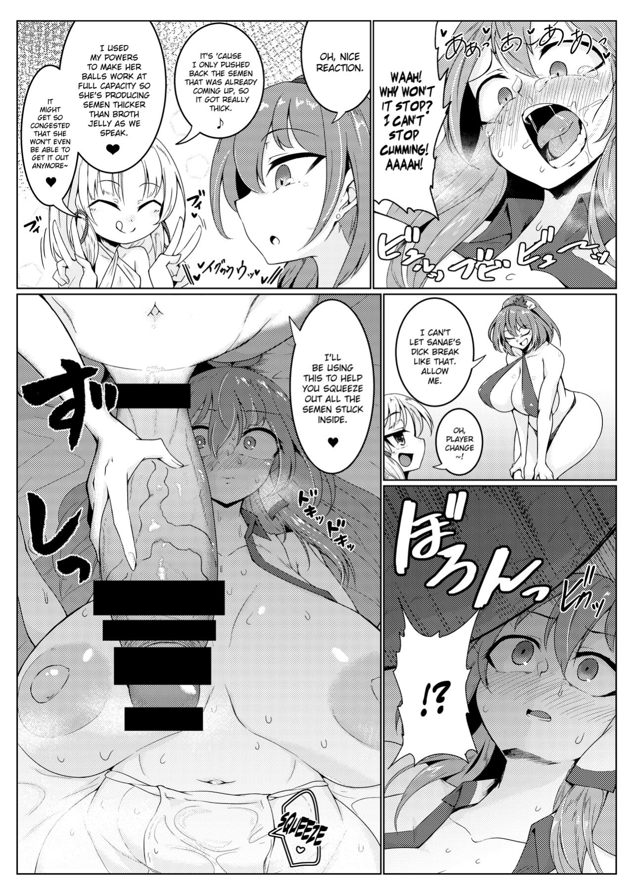 [Hadairo Rooibos Tea (Pandain)] Chuunyuu! Kami-sama Power!! (Touhou Project)