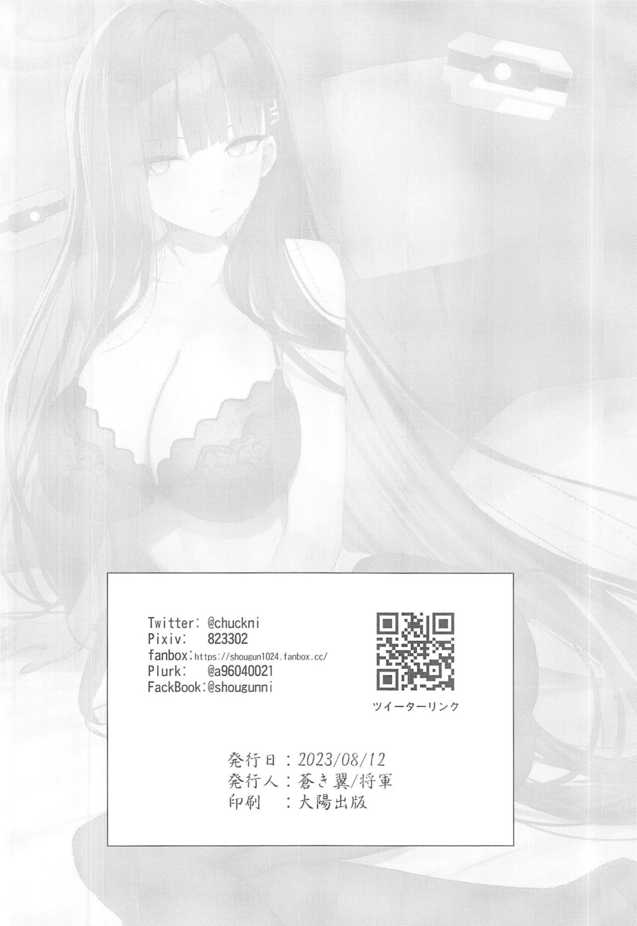 (C102) [Aoki Tsubasa (Shogun)] Rio Club wa Kaiinsei | Rio Club is a membership system (Blue Archive) [18kamiscan]