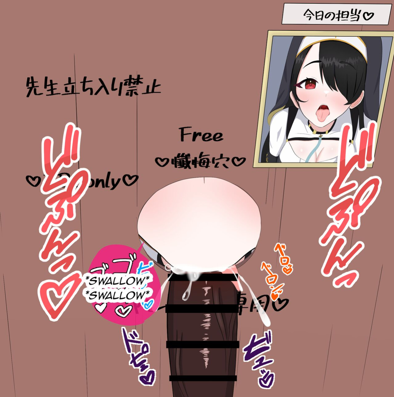 [Eru] Netorare Sisterhood ~Zangeshitsu Hen~ (Blue Archive)