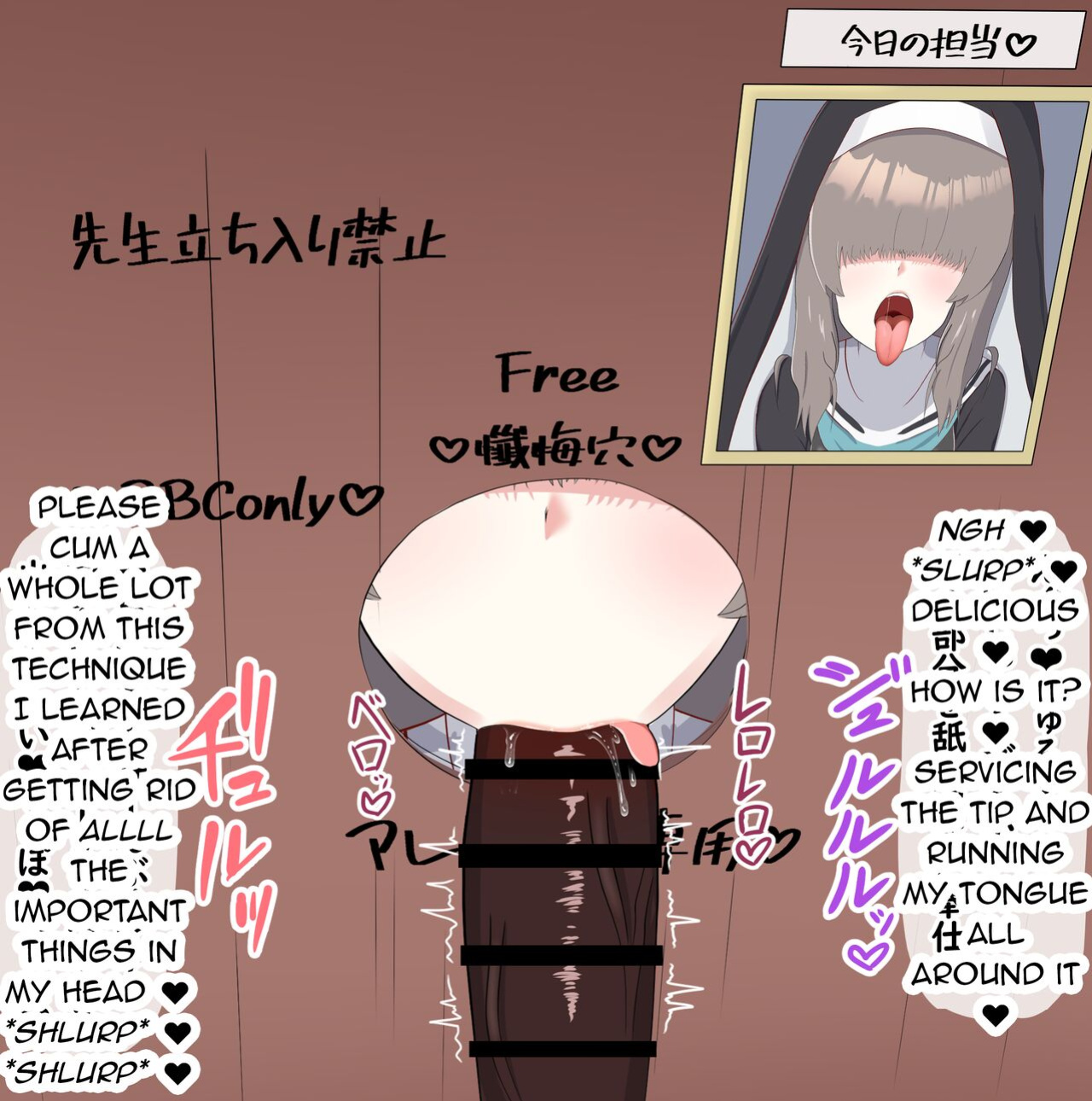 [Eru] Netorare Sisterhood ~Zangeshitsu Hen~ (Blue Archive)