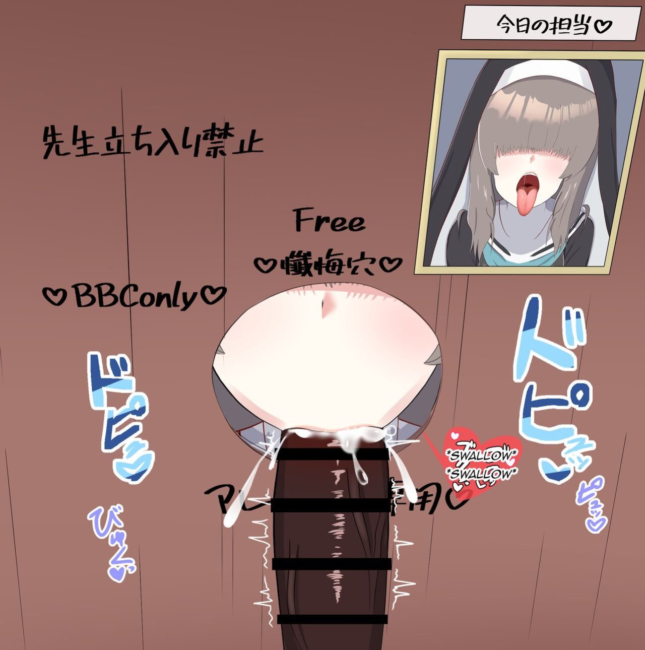 [Eru] Netorare Sisterhood ~Zangeshitsu Hen~ (Blue Archive)