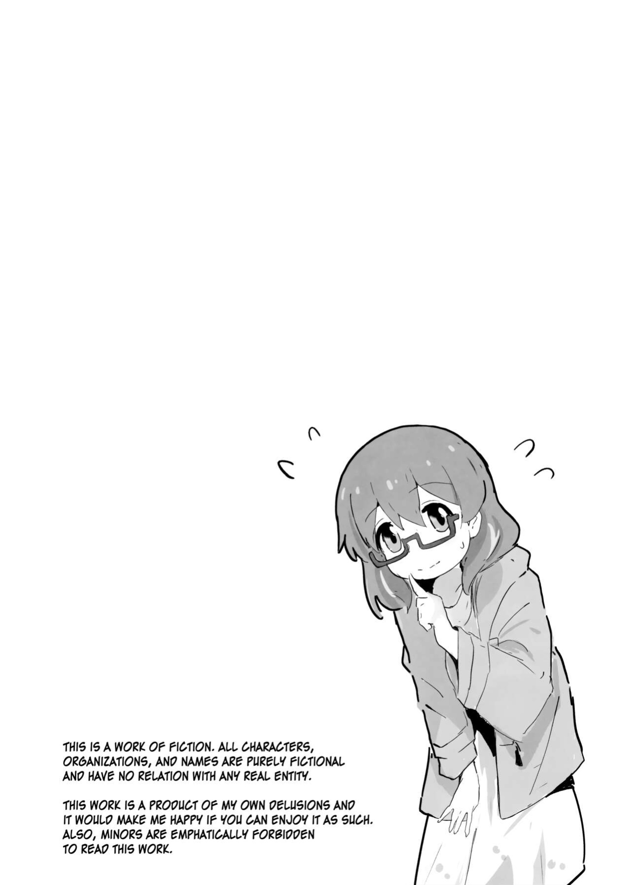 (Onii-chan to Issho! 4) [Muraimura] Watashi wa Mirusen nano! (Onii-chan wa Oshimai!)