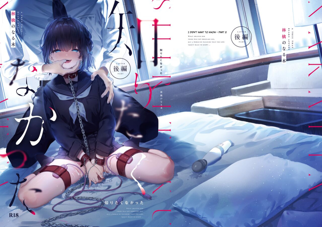 [Ringo no Naru Ki (Kise Itsuki)] Shiritakunakatta Kouhen | I Wish I Had Not Known ~Part 2~ [Kordel]