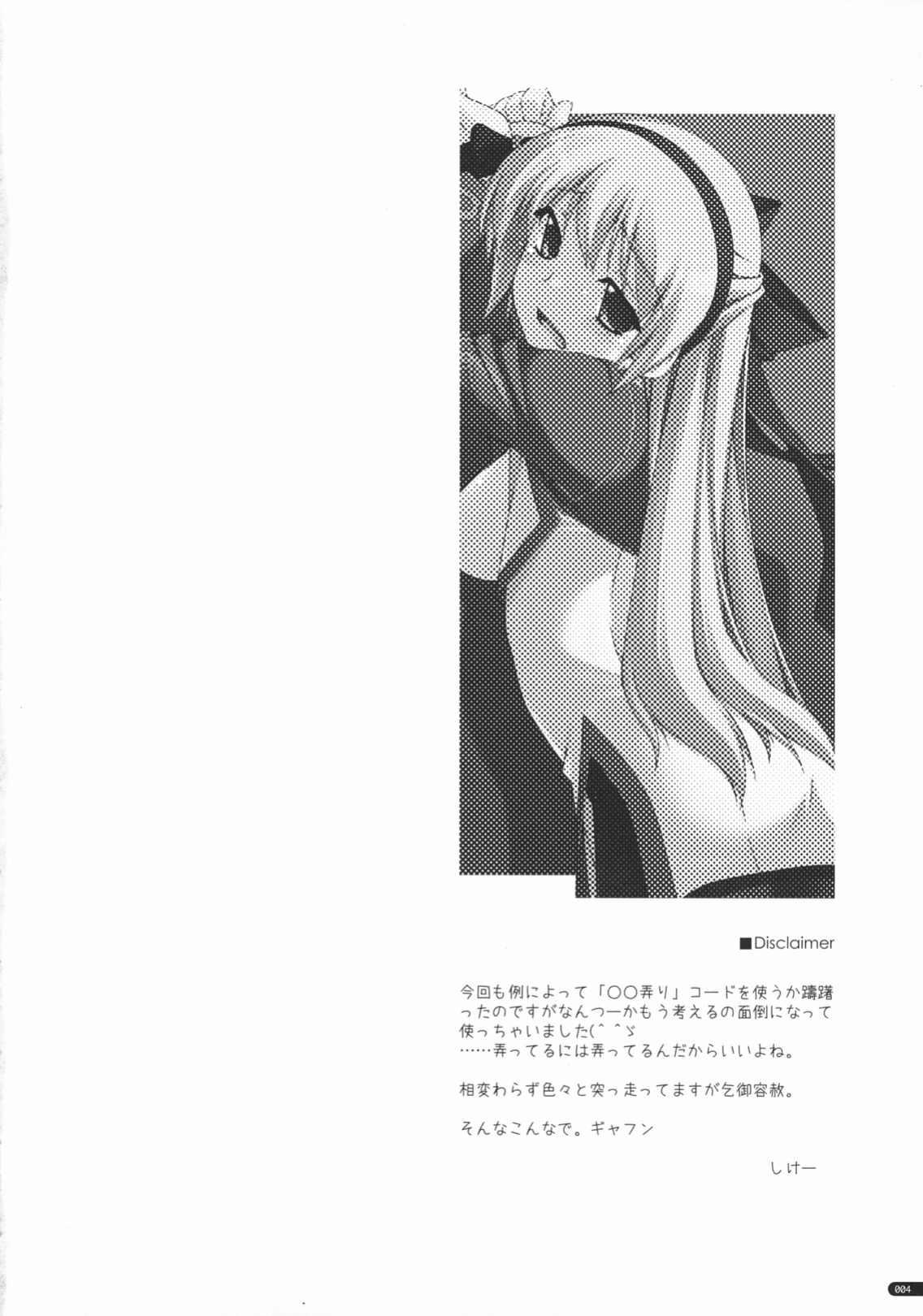 [ANGYADOW (Shikei)] Elie Ijiri (The Legend of Heroes) [ENGLISH]