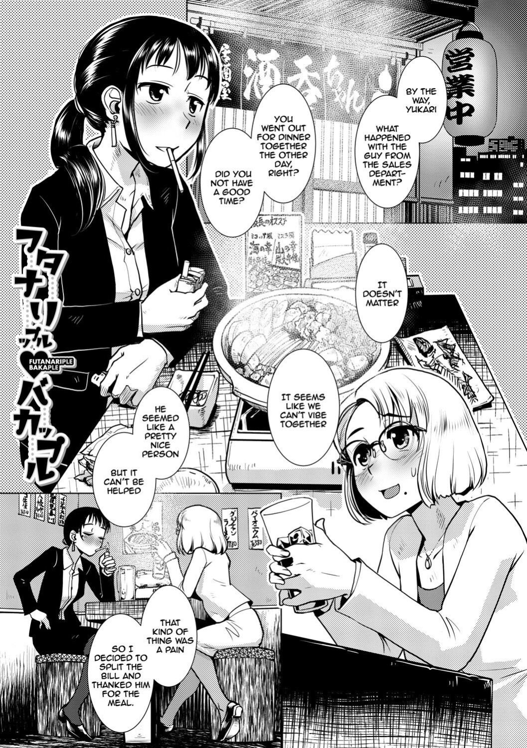 [Kamotama] Futanari Noukou Haramase Ai [english]