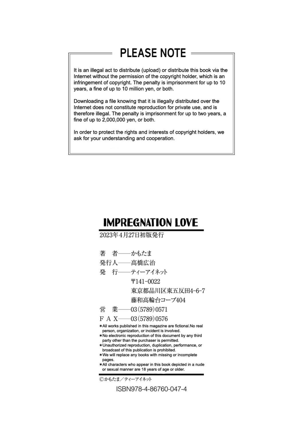 [Kamotama] Futanari Noukou Haramase Ai [english]