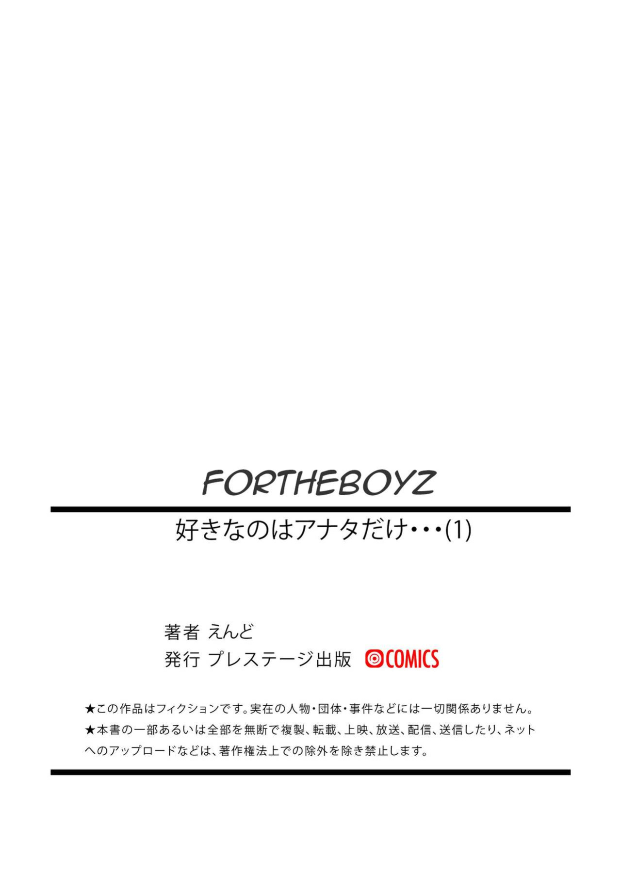 [Endo] Suki nano wa Anata dake... 1 | The One I Love is You... 1 [ForTheBoyz]