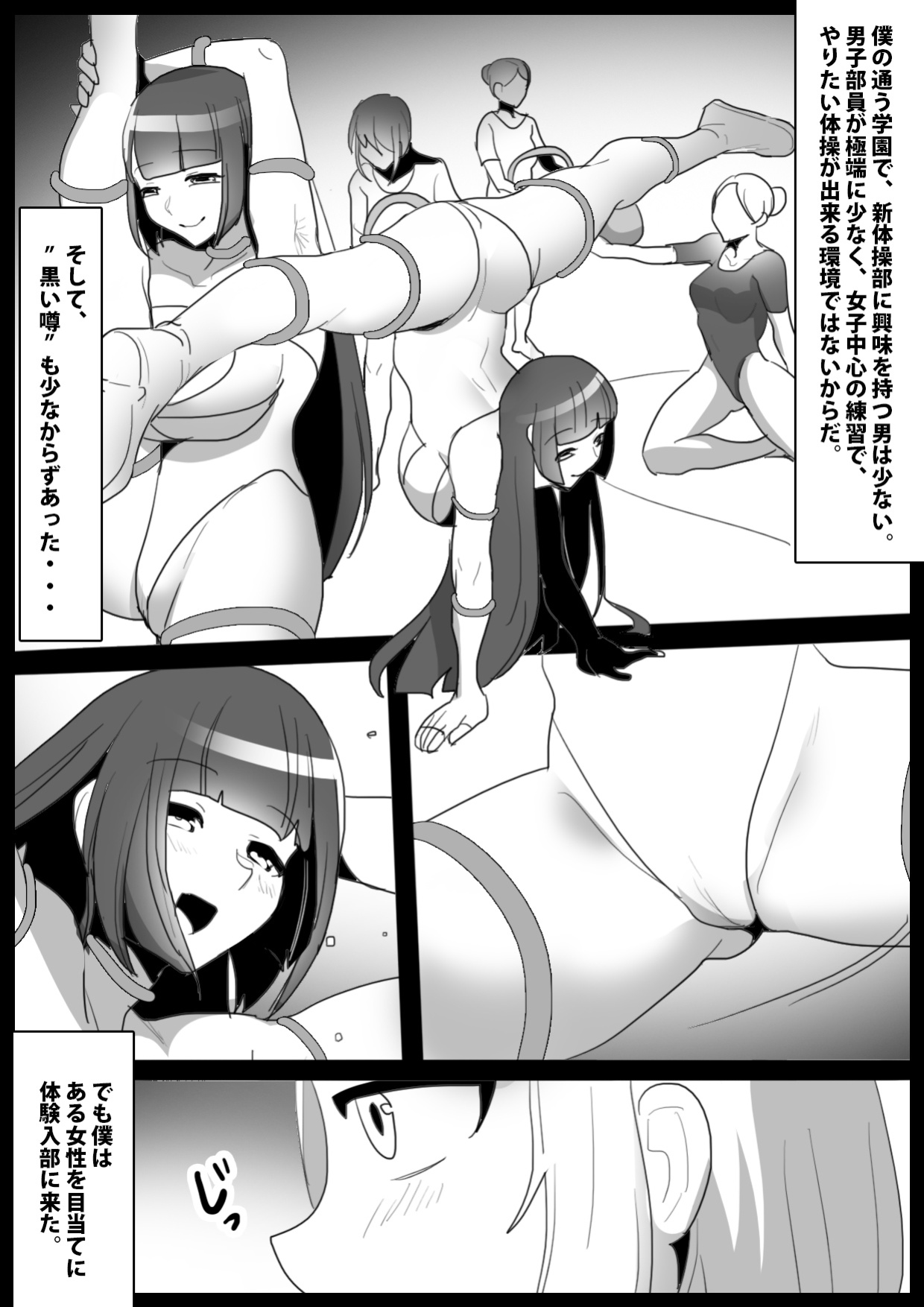 [The Nation of Head Scissors (kubi4, Toppogi)] Ki ni Natteiru Senpai ga Iru Shintaisoubu ni Taiken Nyuubu shitara, Sonomama Sandbag to Shite Choukyou Sareta Hanashi.