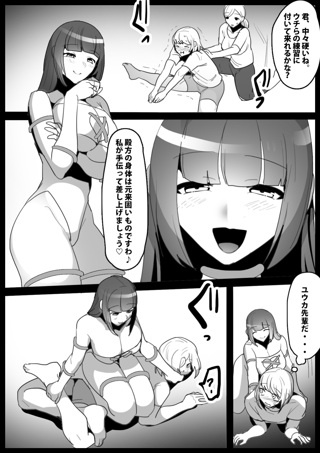 [The Nation of Head Scissors (kubi4, Toppogi)] Ki ni Natteiru Senpai ga Iru Shintaisoubu ni Taiken Nyuubu shitara, Sonomama Sandbag to Shite Choukyou Sareta Hanashi.