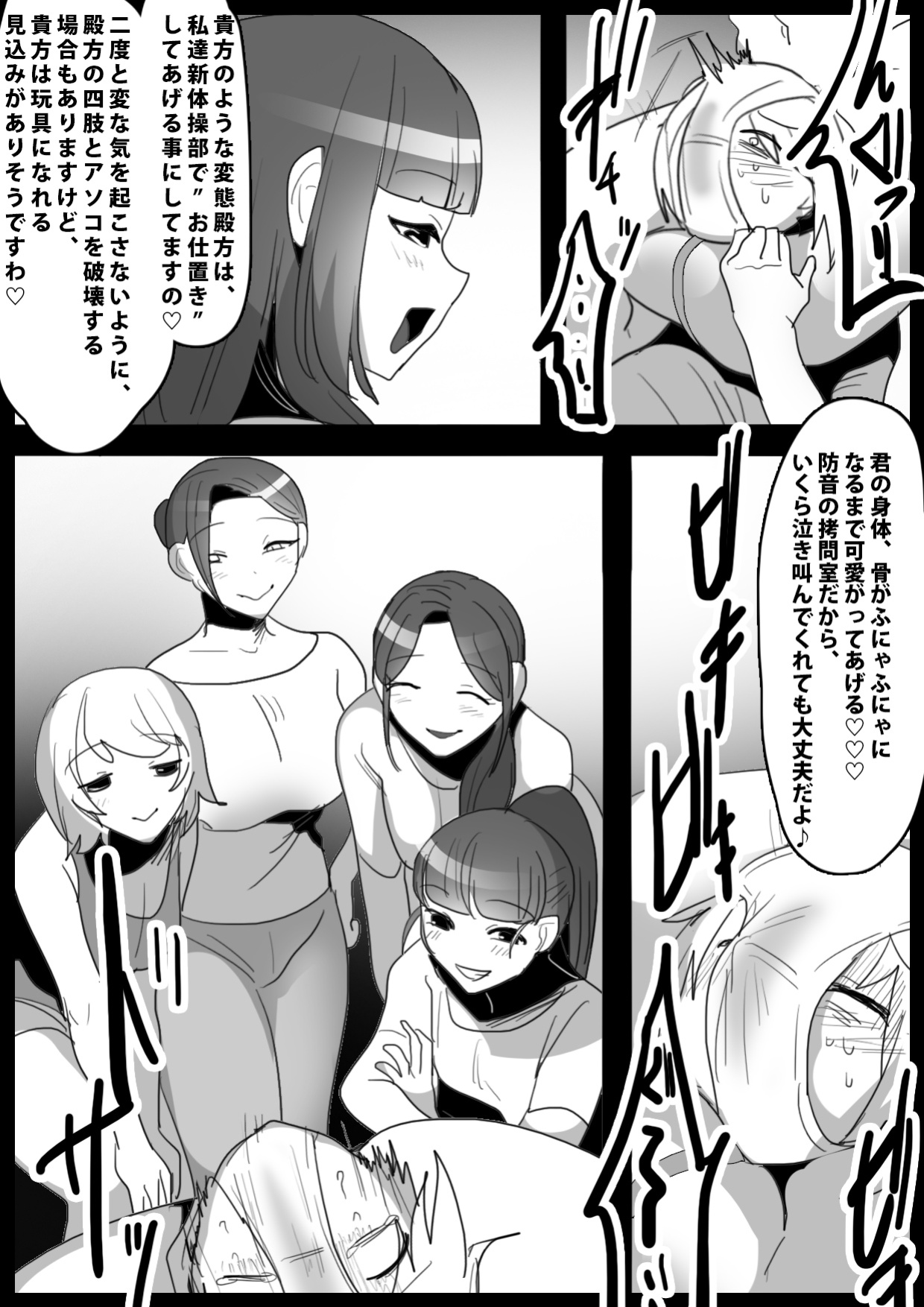 [The Nation of Head Scissors (kubi4, Toppogi)] Ki ni Natteiru Senpai ga Iru Shintaisoubu ni Taiken Nyuubu shitara, Sonomama Sandbag to Shite Choukyou Sareta Hanashi.