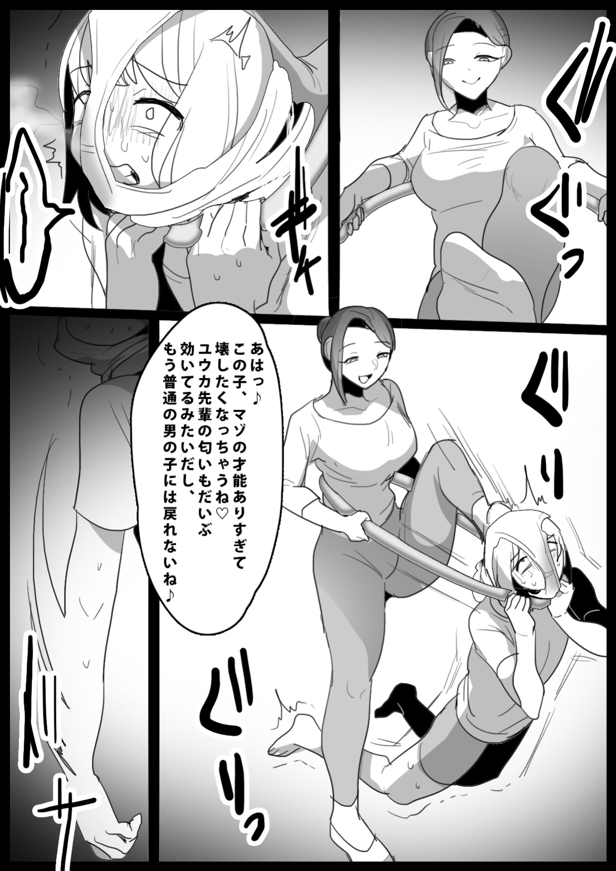 [The Nation of Head Scissors (kubi4, Toppogi)] Ki ni Natteiru Senpai ga Iru Shintaisoubu ni Taiken Nyuubu shitara, Sonomama Sandbag to Shite Choukyou Sareta Hanashi.