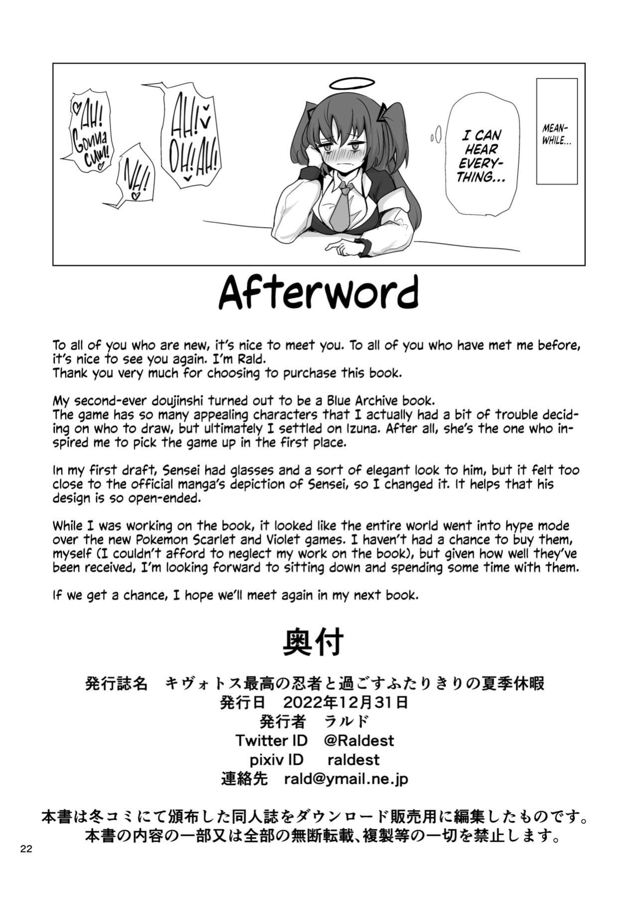 [Lard Mashimashi Somen (Rald)] Kivotos Saikou no Ninja to Sugosu Futarikiri no Kaki Kyuuka | Going on an Exclusive Summer Vacation for Two with Izuna, the Best Ninja In Kivotos (Blue Archive) [head empty]