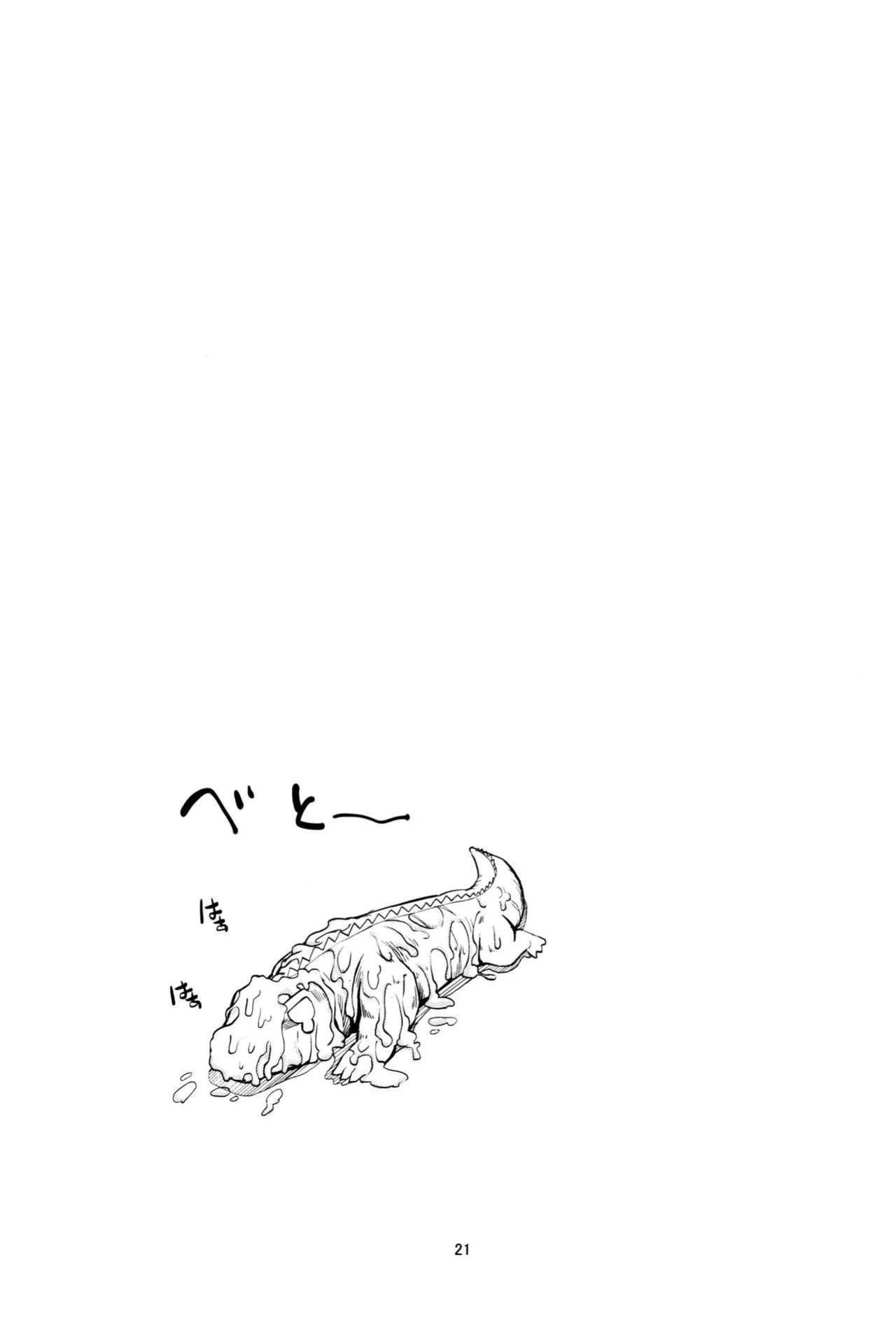 [Kurodenwa (Tonpu)] Hisame Hon (Hoshi no Samidare) [Wrecking Army] [2012-01-29]