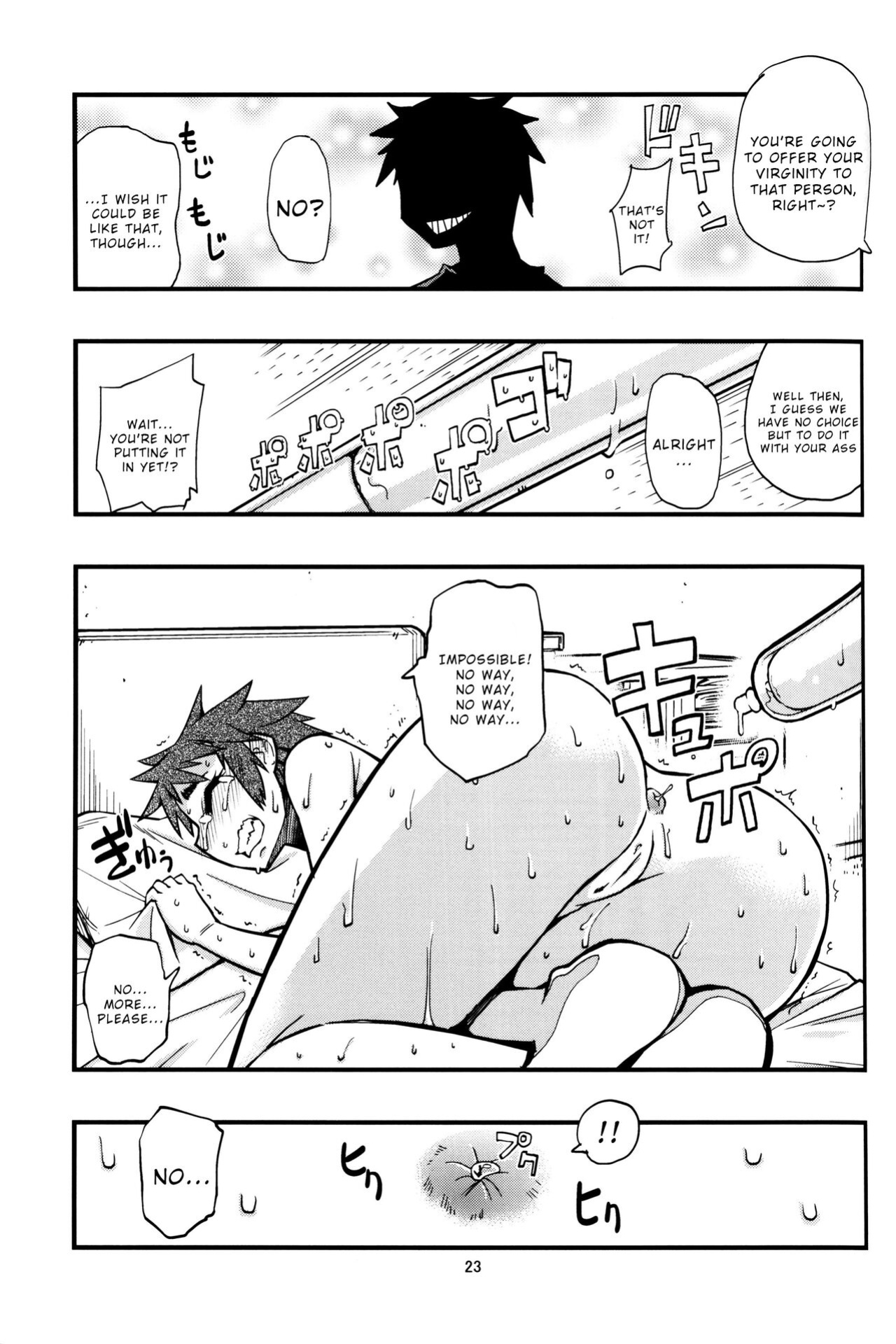 [Kurodenwa (Tonpu)] Hisame Hon (Hoshi no Samidare) [Wrecking Army] [2012-01-29]