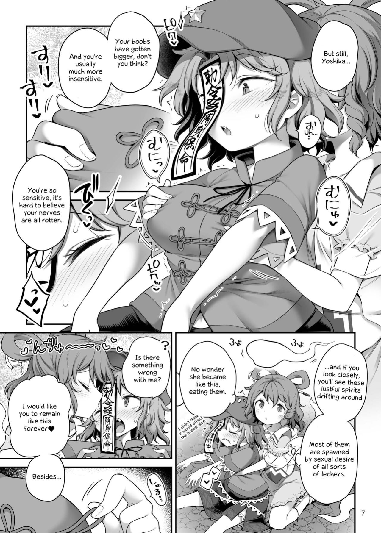 [Unmei no Ikasumi (Harusame)] Undead loyal to her sexual desires (Touhou Project)