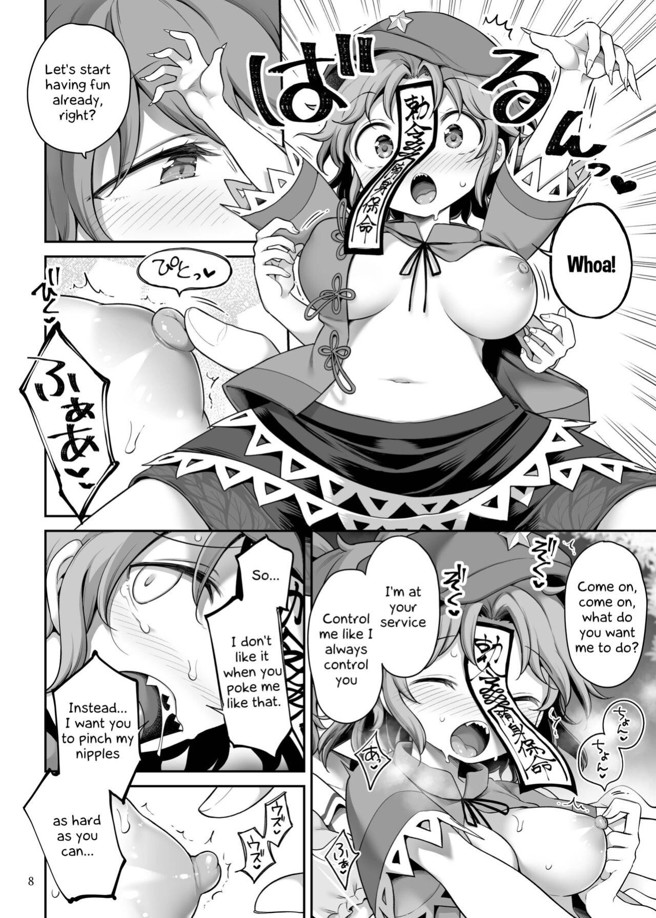 [Unmei no Ikasumi (Harusame)] Undead loyal to her sexual desires (Touhou Project)