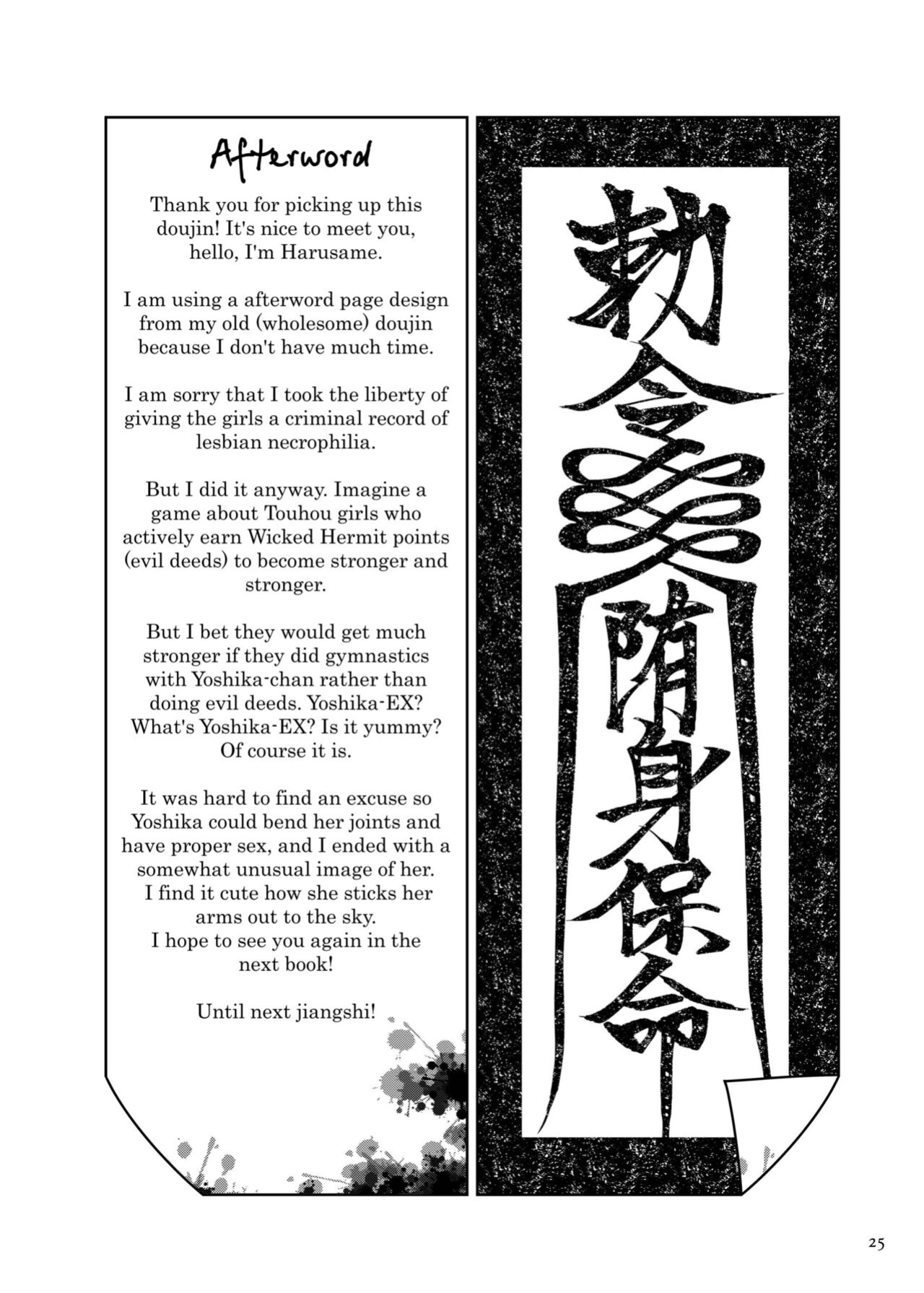 [Unmei no Ikasumi (Harusame)] Undead loyal to her sexual desires (Touhou Project)