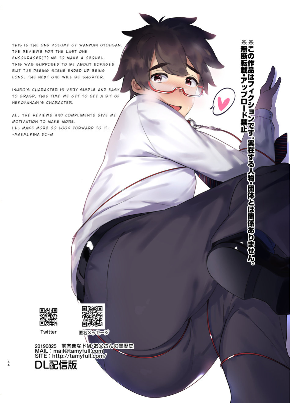 [Otosan no Kurorekishi (Maemukina Do M)] Wanwan Otou-san 2 [pinkuminku]