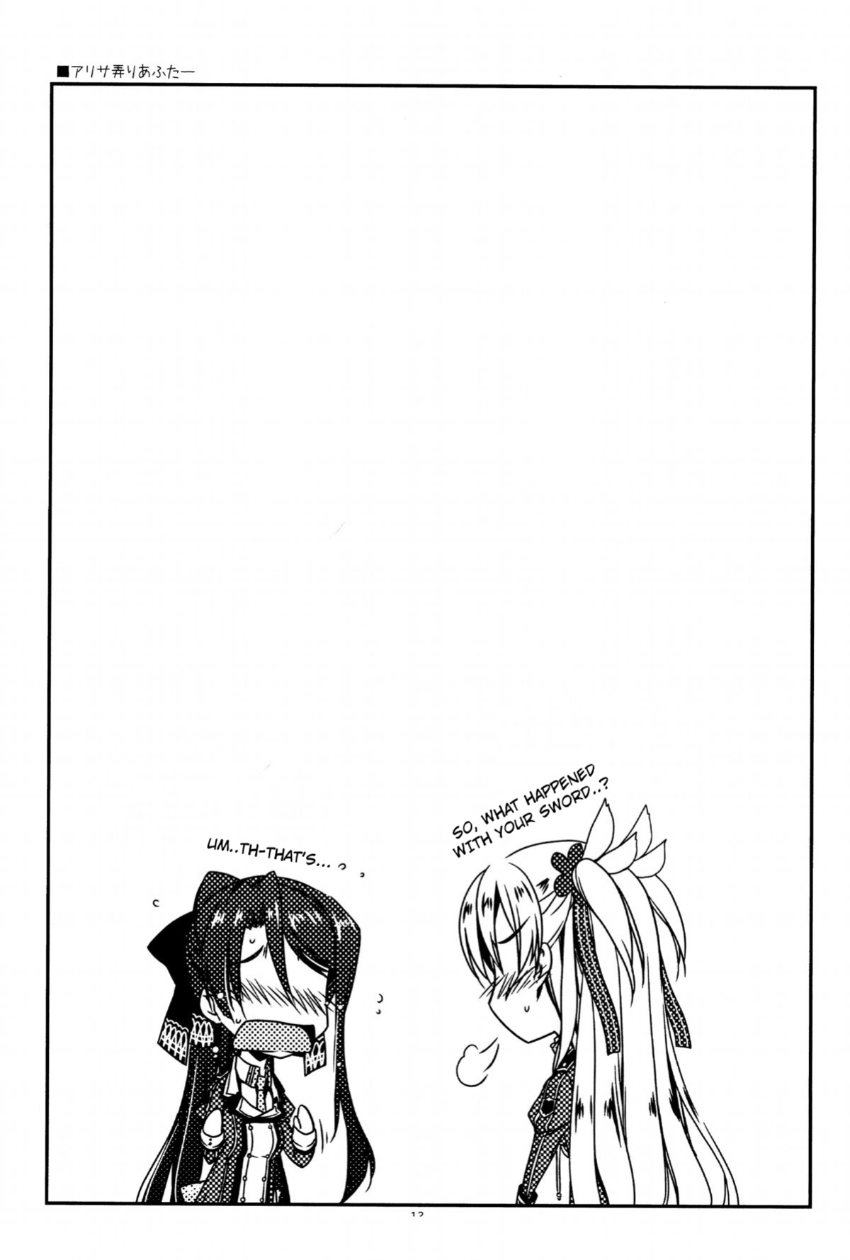 (C86) [Angyadow (Shikei)] Extra26 (The Legend of Heroes: Trails of Cold Steel)