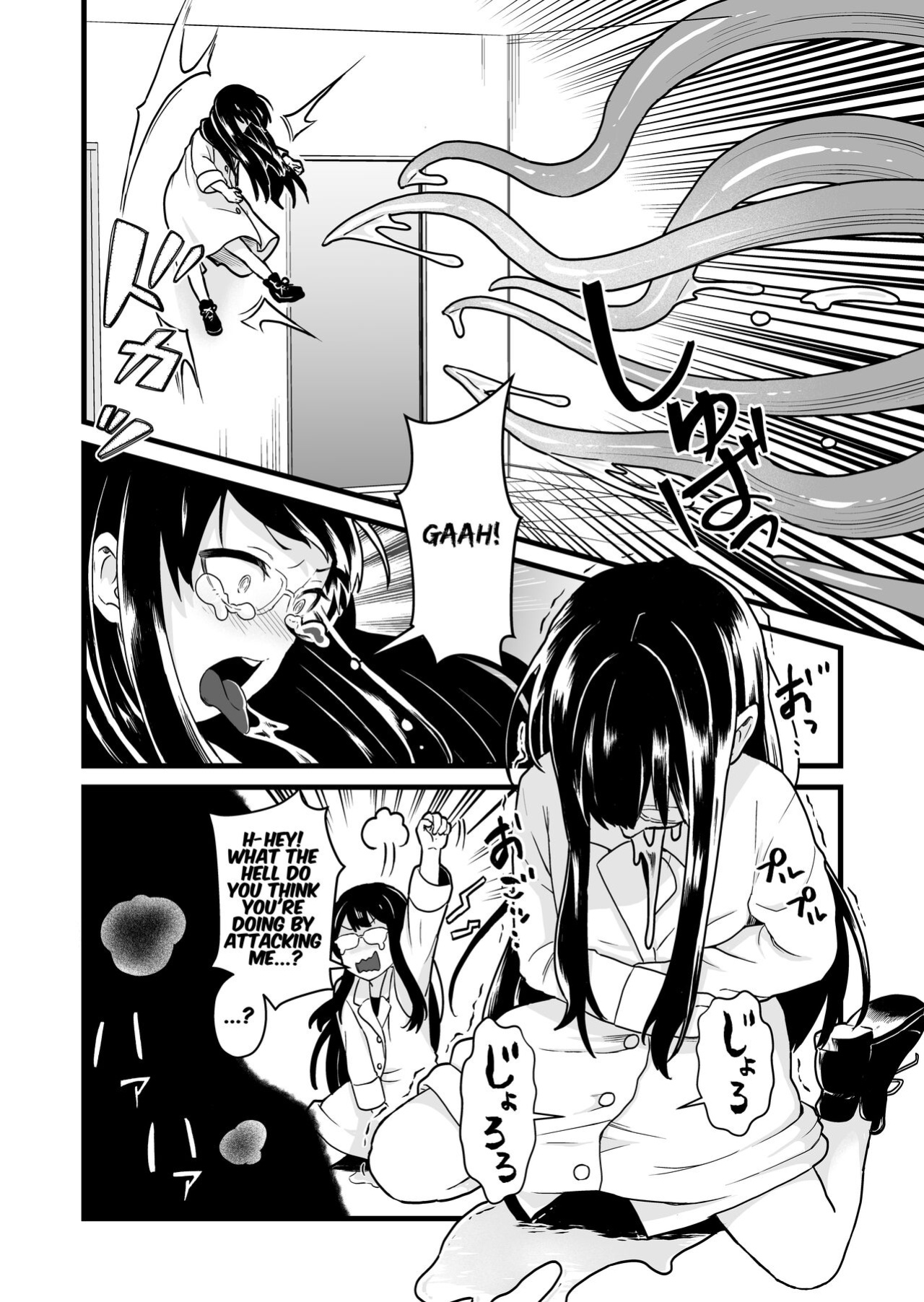 [kitsunekopandanuki (pandanuki)] Jikken Shippai | Failed Experiment [Suzuki Marmalade]